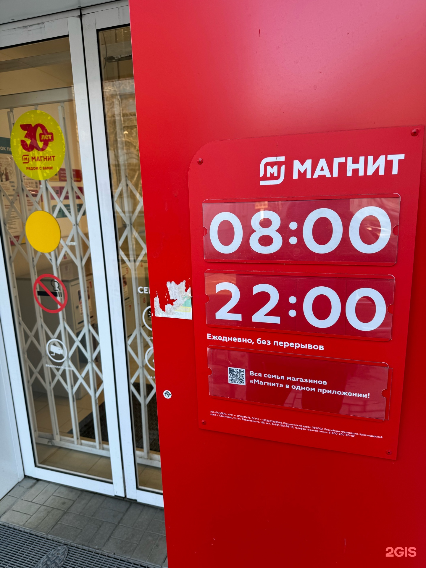 Магнит, супермаркет, проспект Победы, 326а, Челябинск — 2ГИС