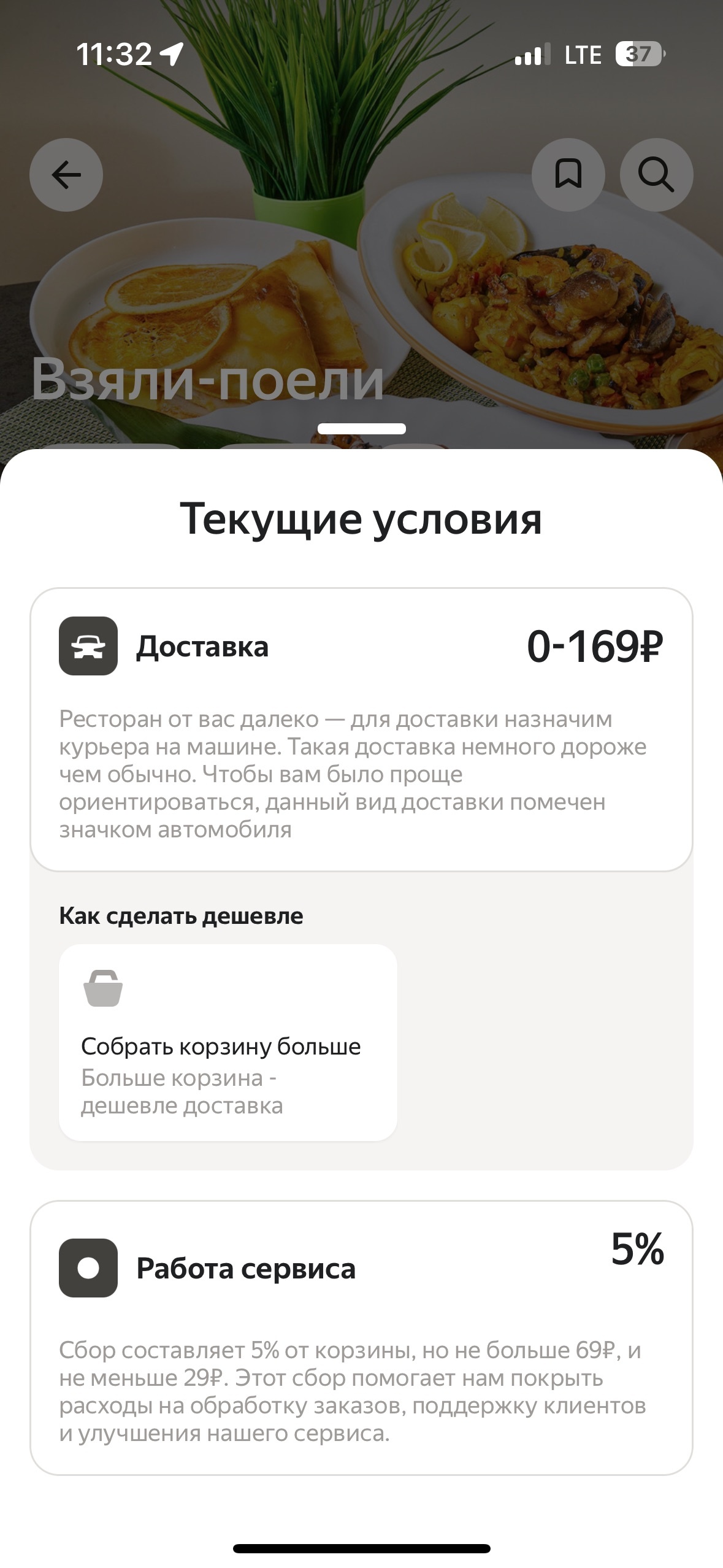 Взяли-поели, служба доставки готовых блюд, Пологая улица, 66, Владивосток —  2ГИС