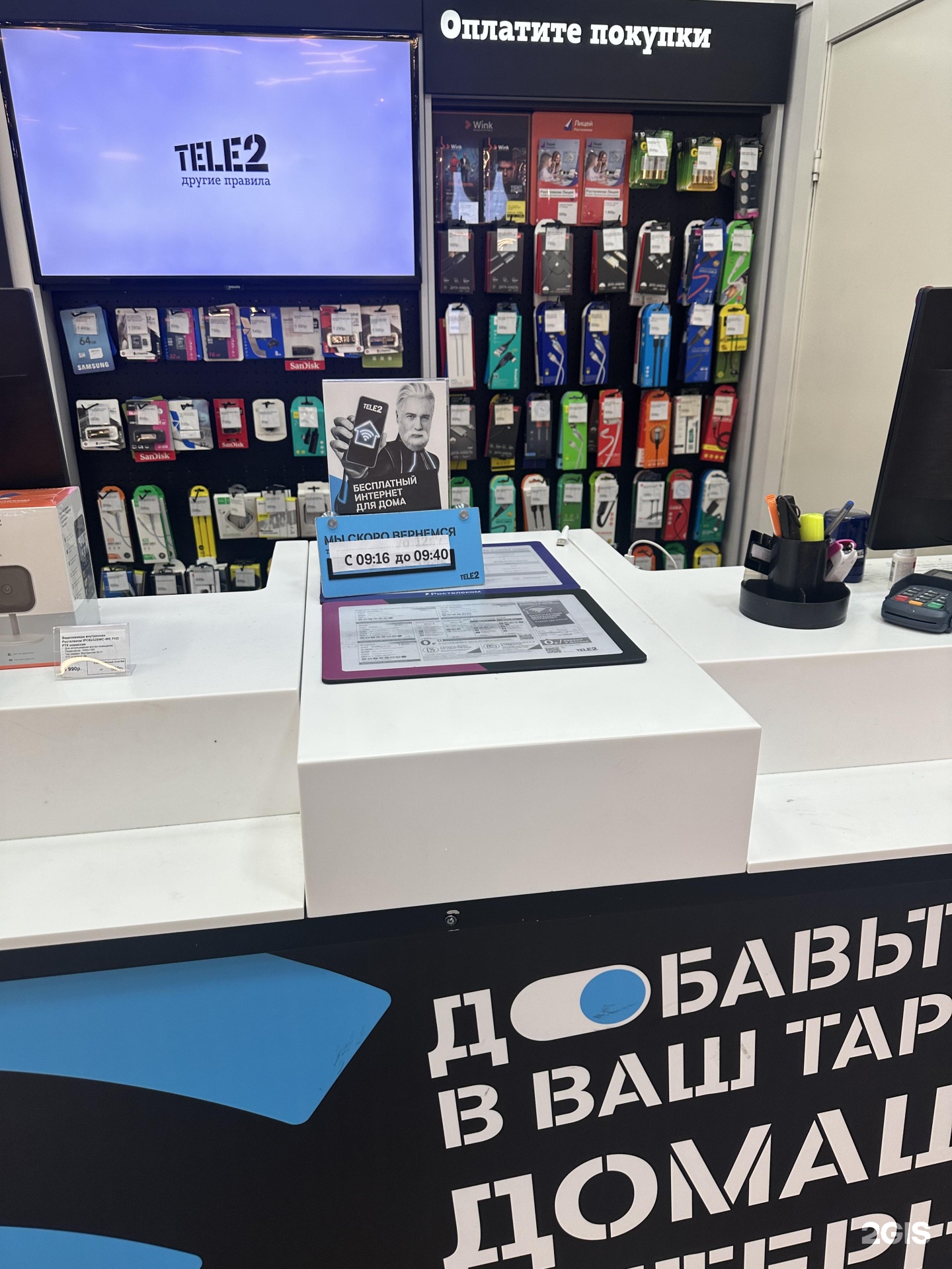 Tele2, салон связи, ВТБ Арена, Ленинградский проспект, 36, Москва — 2ГИС