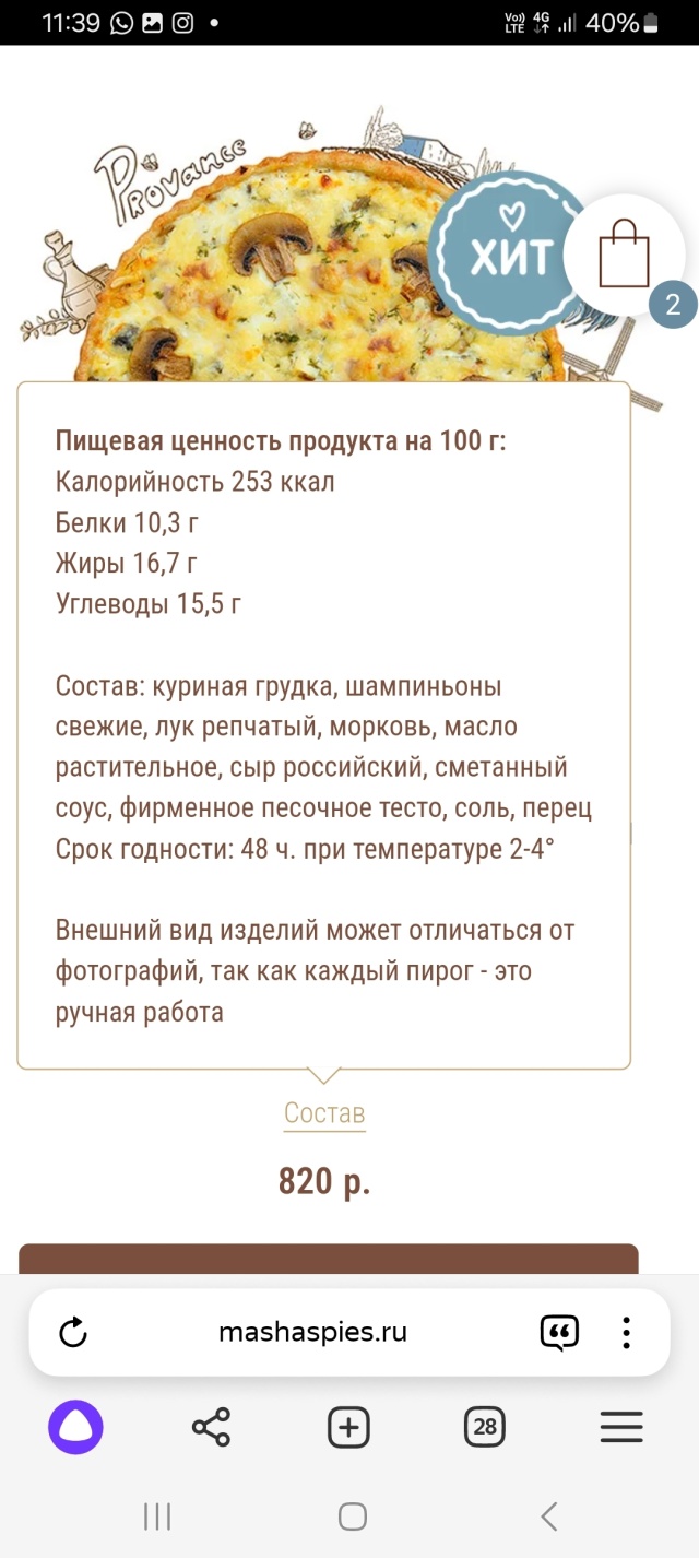 Машенькины пироги, пекарня, ТД Меркурий, улица Академика Королёва, 45/3,  Петропавловск-Камчатский — 2ГИС