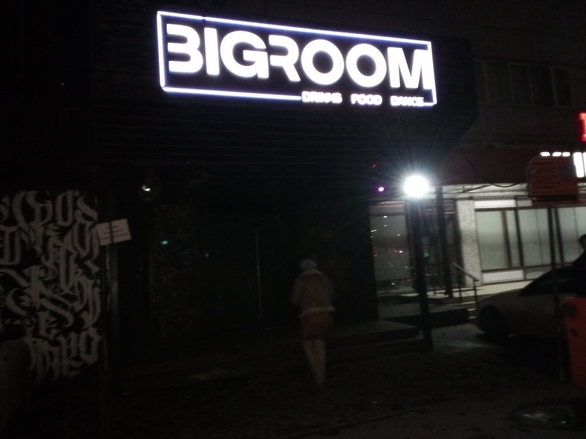 Bigroom, ночной клуб, Театральный проспект, 85, Ростов-на-Дону — 2ГИС