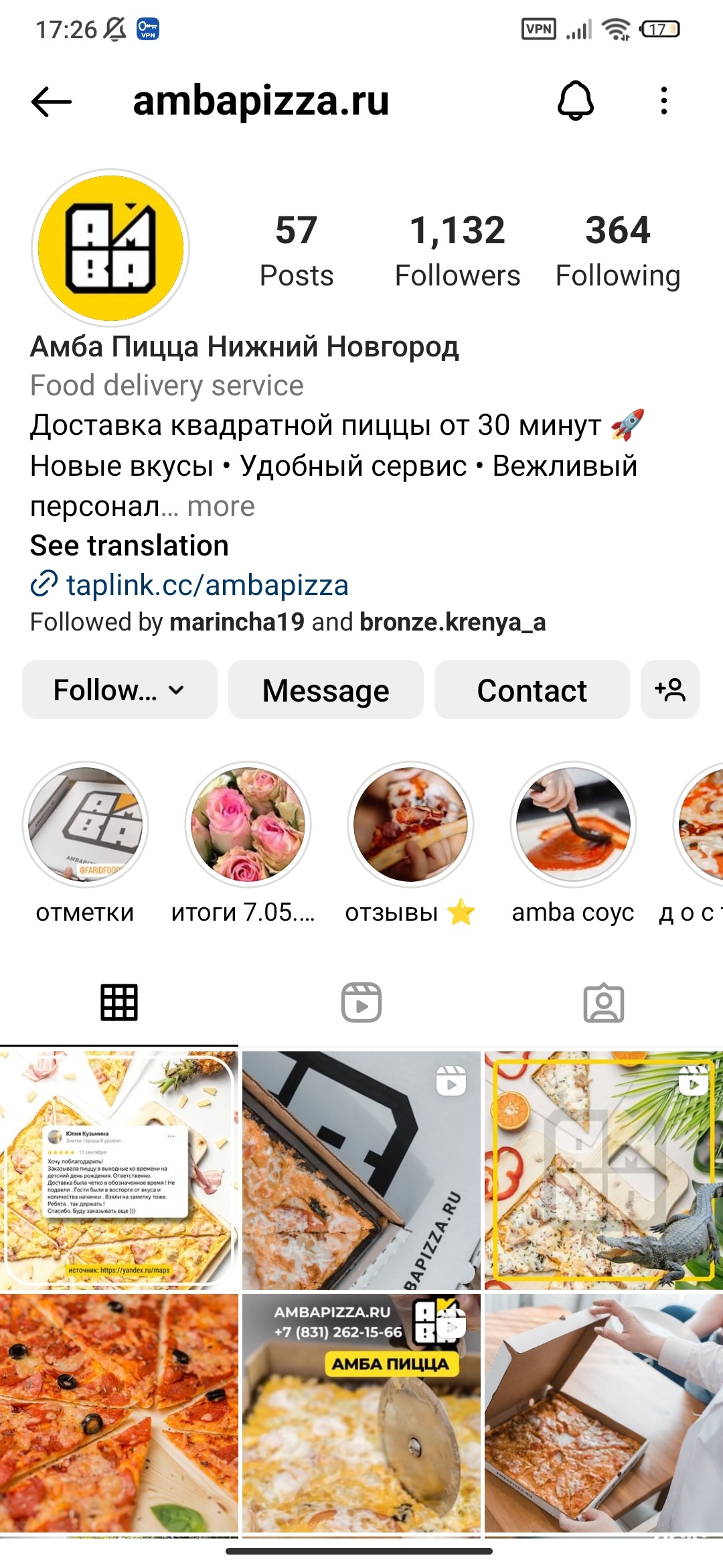 Amba pizza, служба доставки, Цветочная (Приокский), 1, Нижний Новгород —  2ГИС