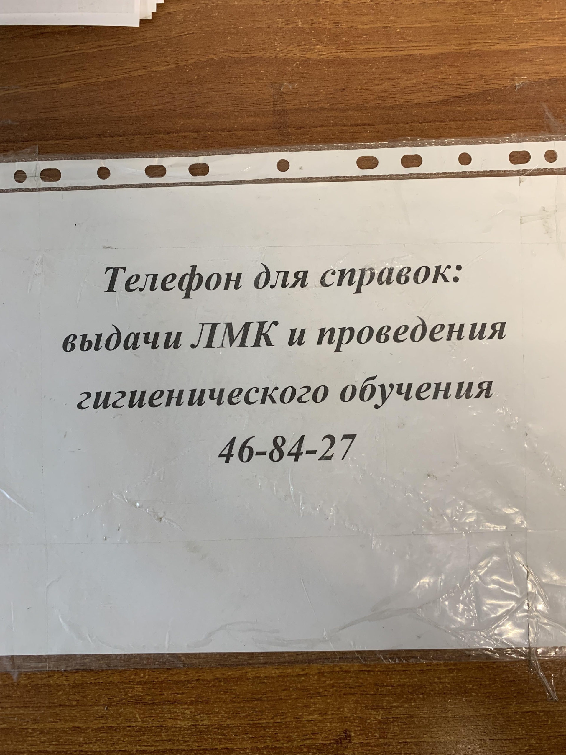 Центр гигиены и эпидемиологии в Красноярском крае, филиал в г. Норильске,  Комсомольская улица, 31а, Норильск — 2ГИС