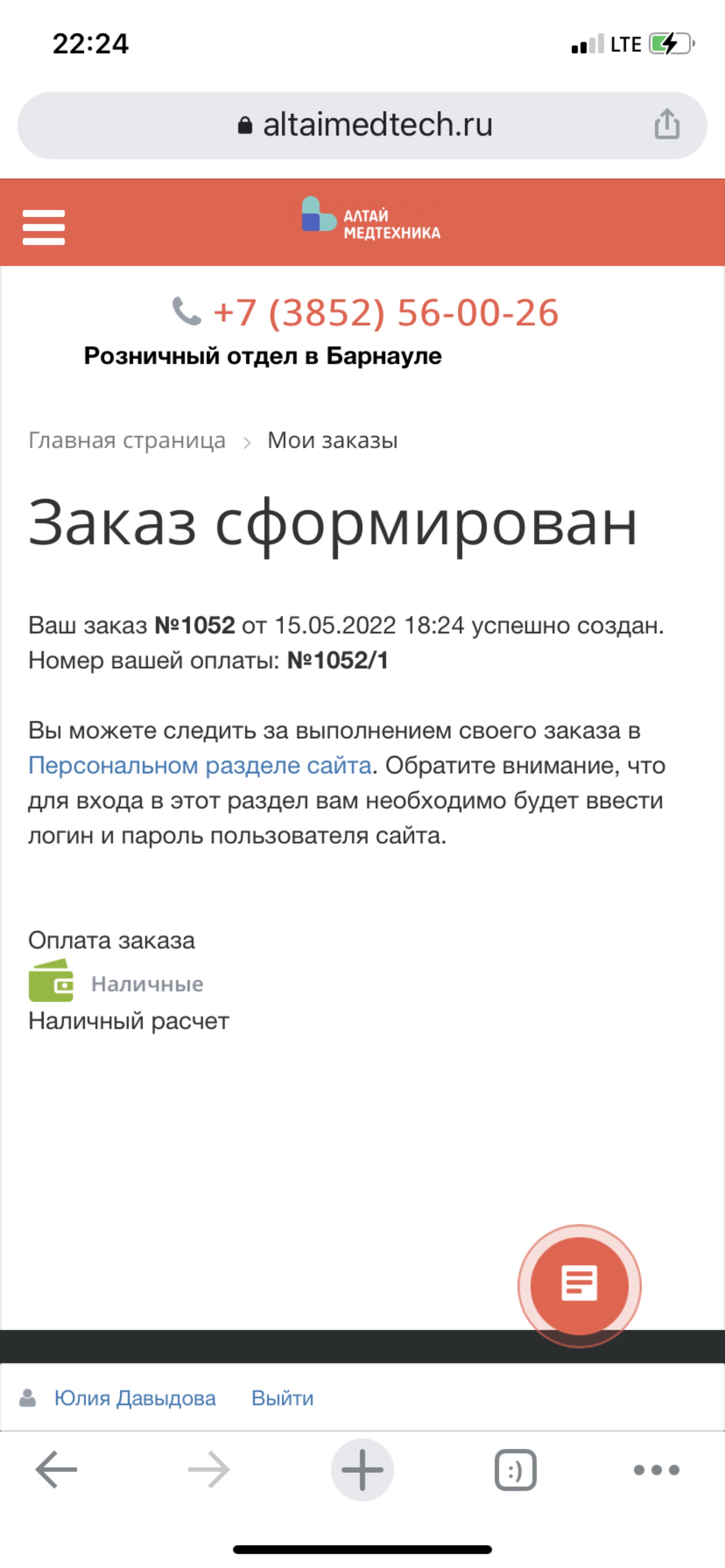 Отзывы о Алтаймедтехника, торгово-сервисная компания, Союза Республик  улица, 30, Барнаул - 2ГИС