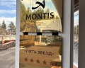 Миррос Montis MediSPA: отзыв от Татьяна Григорьева