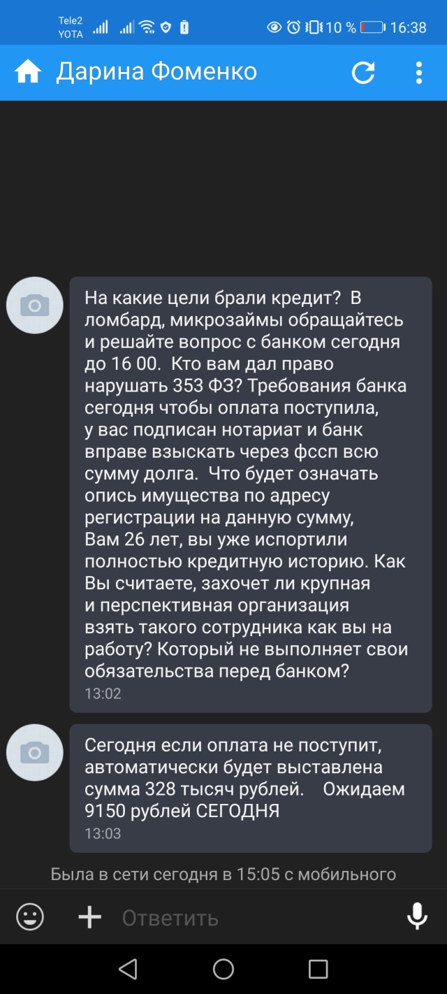 Банк Русский Стандарт, Комсомольский проспект, 70/1, Томск — 2ГИС