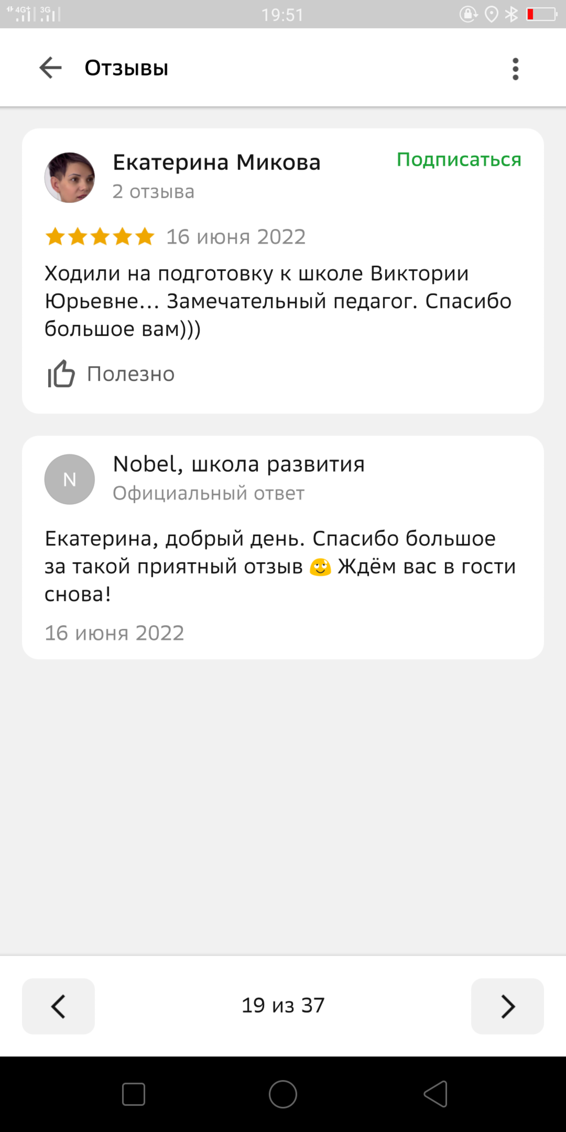 Кактус, клуб интеллектуального и творческого развития , Олеко Дундича, 15,  Новосибирск — 2ГИС