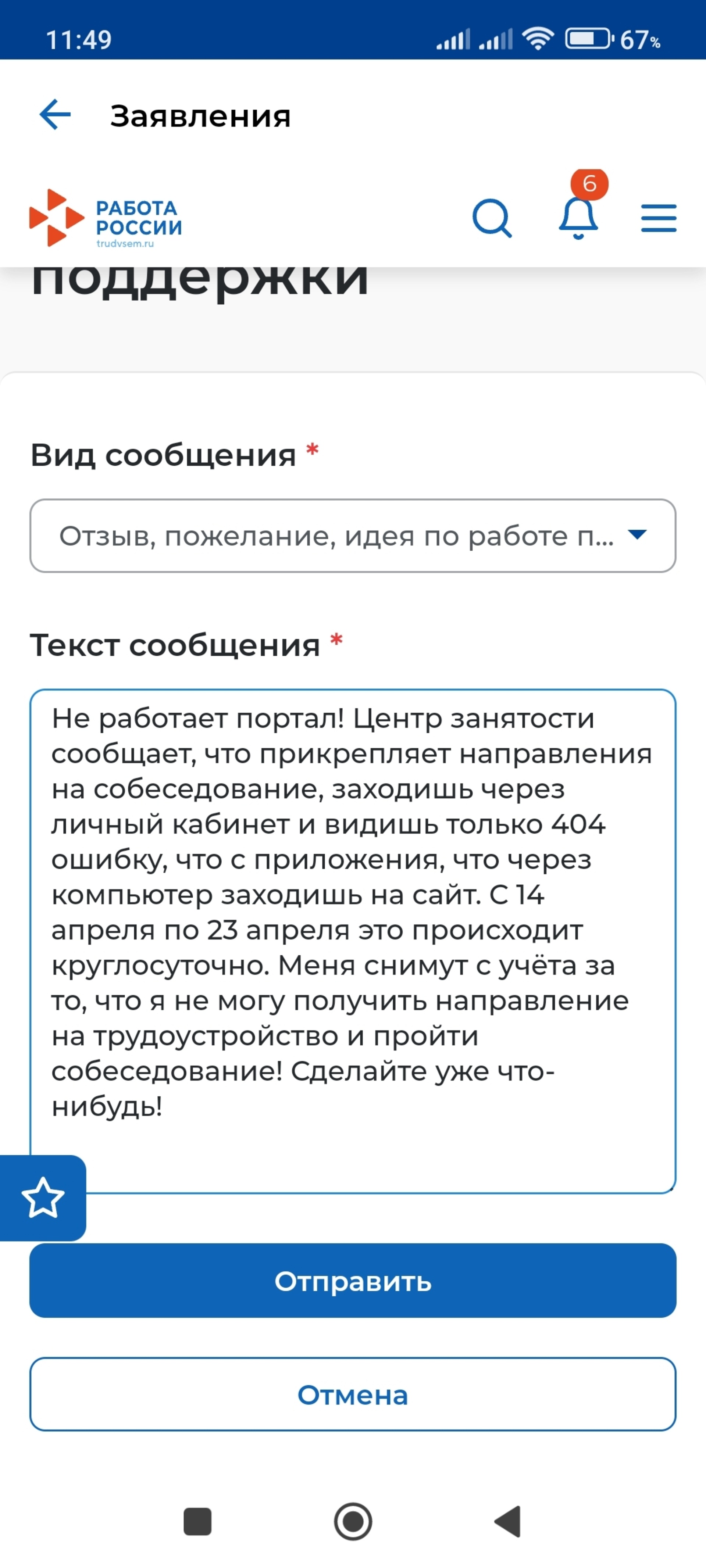 Работа России, кадровый центр, улица Республики, 204в к3, Тюмень — 2ГИС