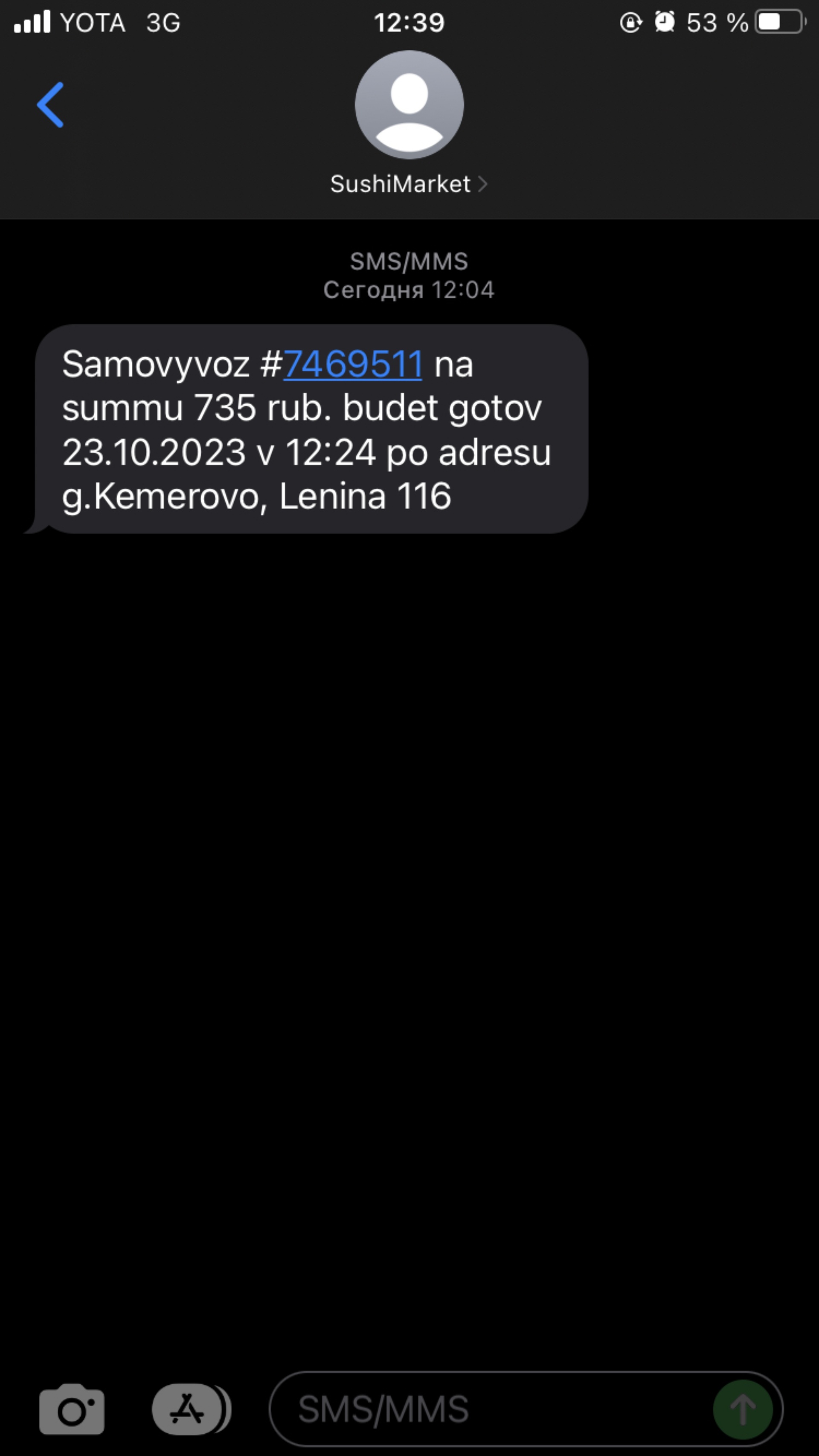 Суши-Маркет, компания по продаже и доставке суши, проспект Ленина, 116,  Кемерово — 2ГИС