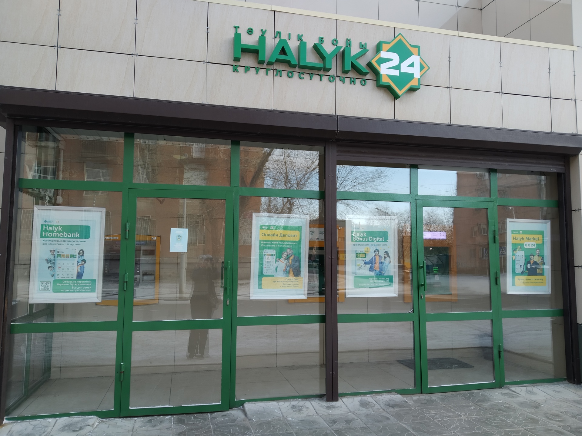 Halyk bank, улица Бухар жырау, 3/1, Павлодар — 2ГИС