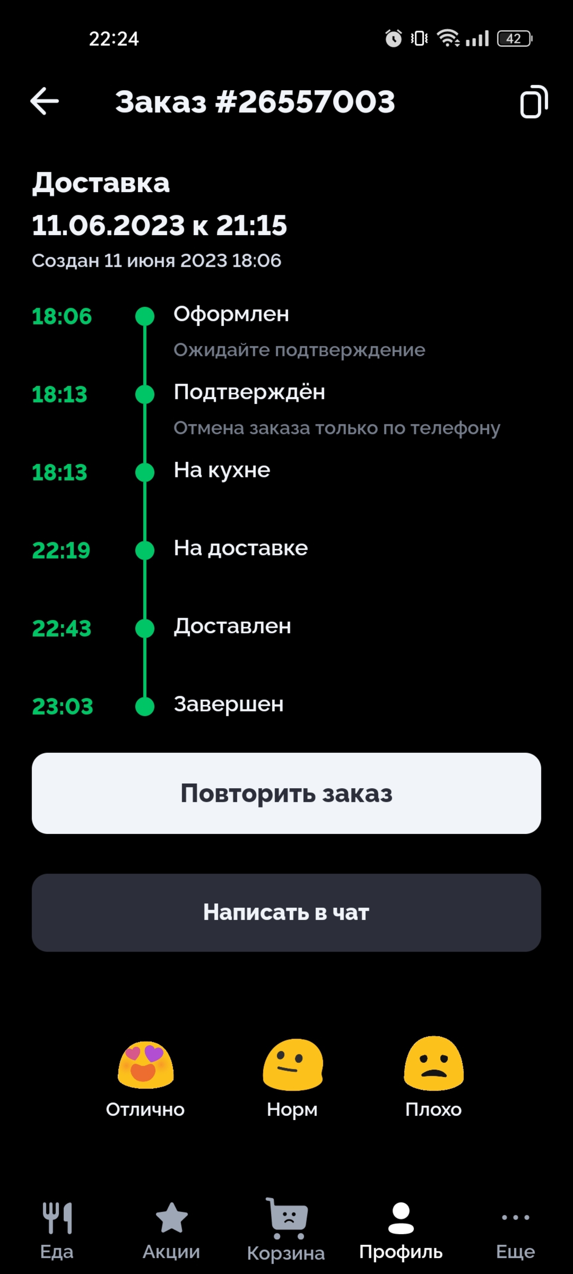 Farfor, служба доставки готовых блюд, Витебское шоссе, 26Б к2, Смоленск —  2ГИС