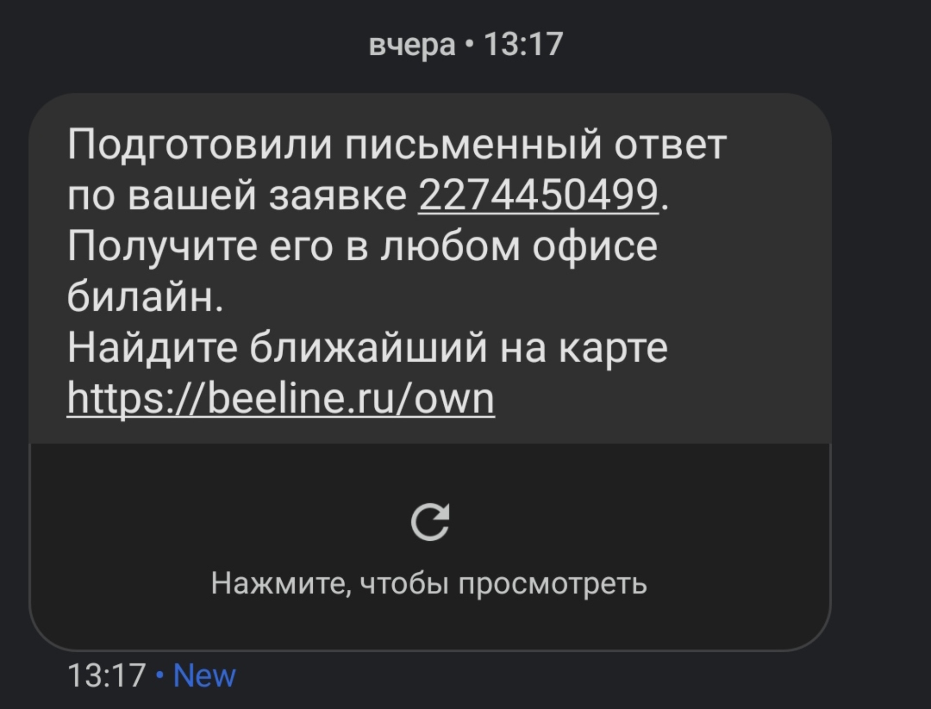 Билайн, офис обслуживания, Небо, Большая Покровская, 82, Нижний Новгород —  2ГИС