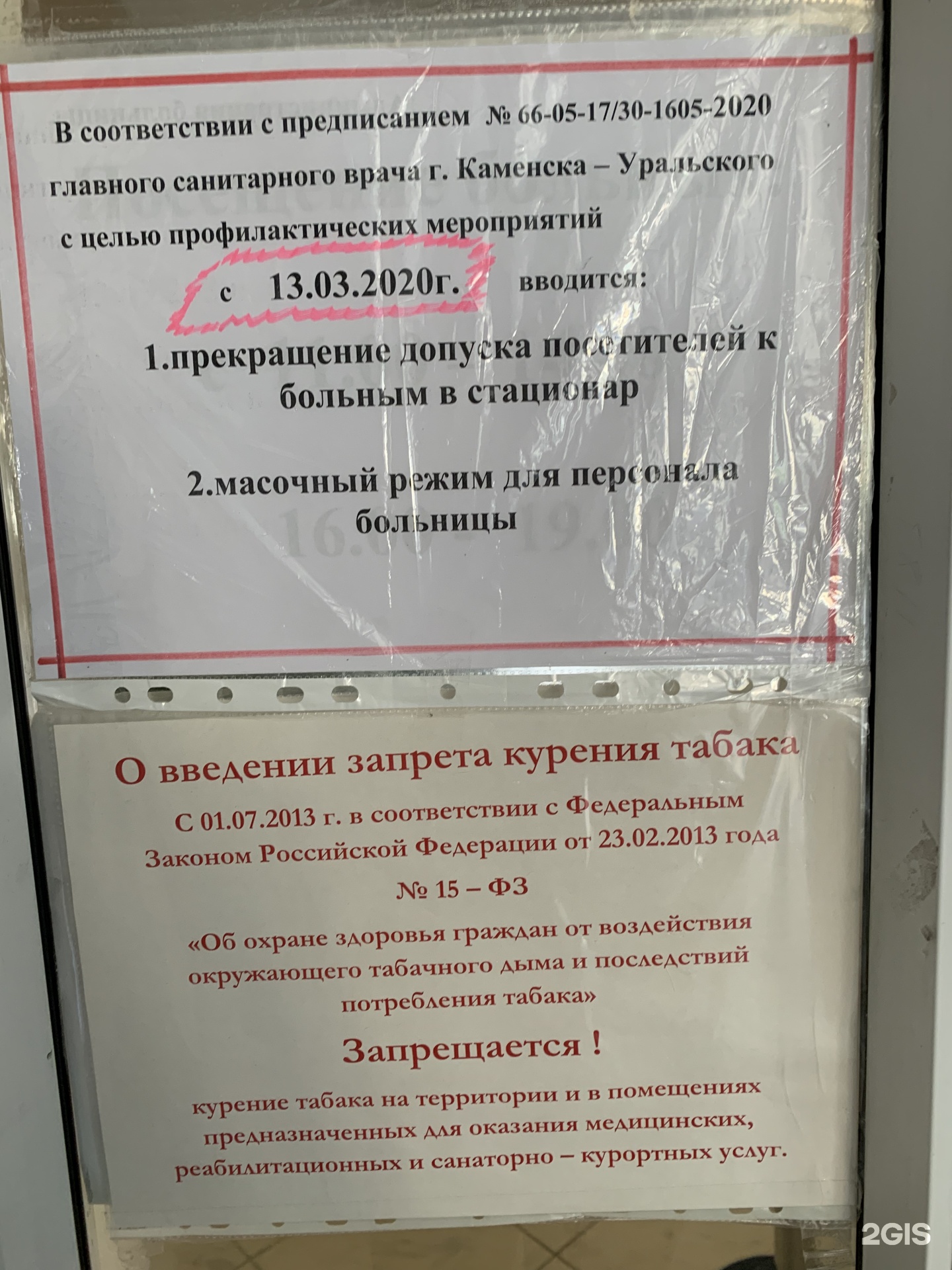 Городская больница город Каменск-Уральский, улица Каменская, 8а, Каменск- Уральский — 2ГИС