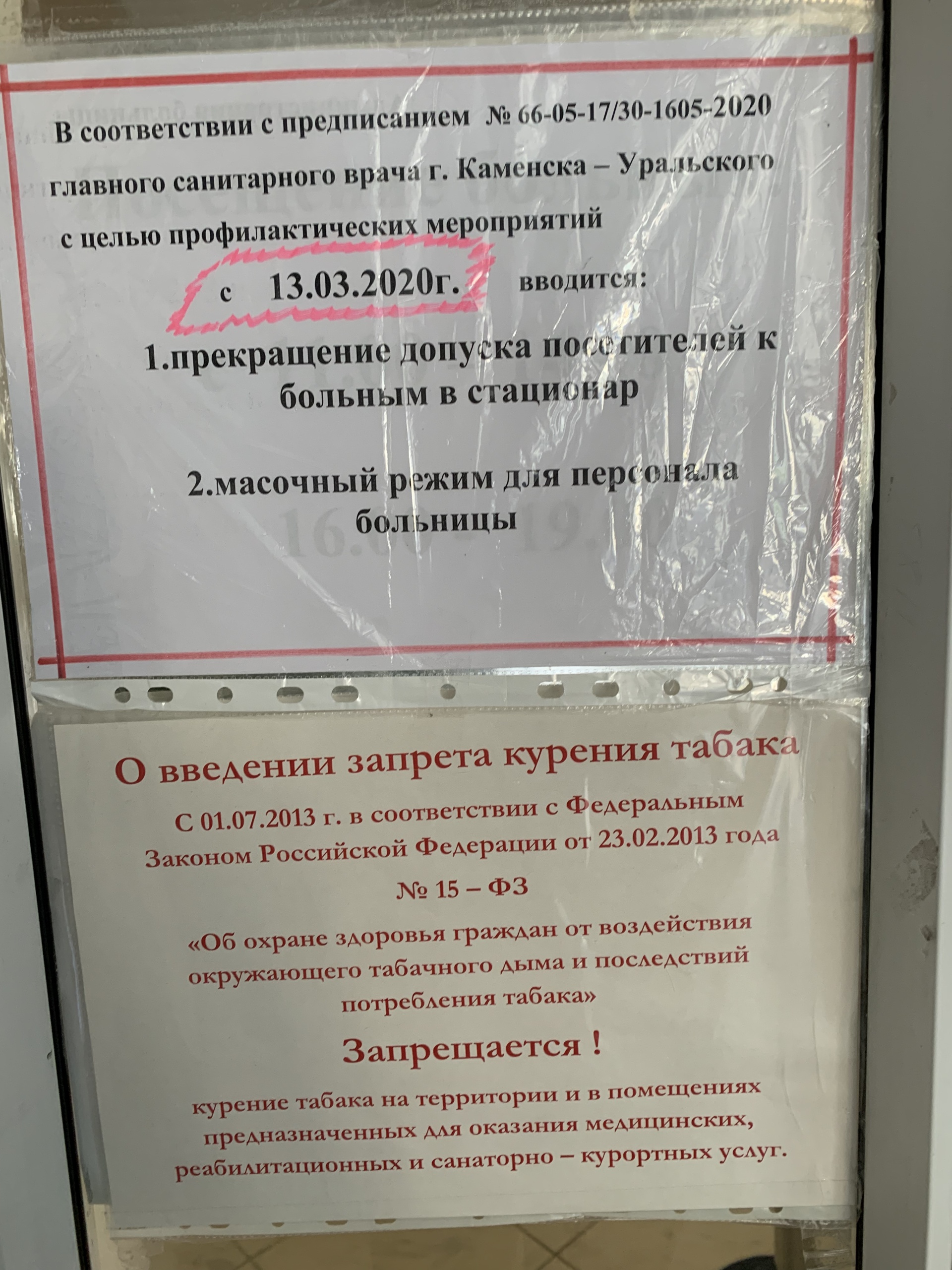 Городская больница город Каменск-Уральский, улица Каменская, 8а, Каменск- Уральский — 2ГИС