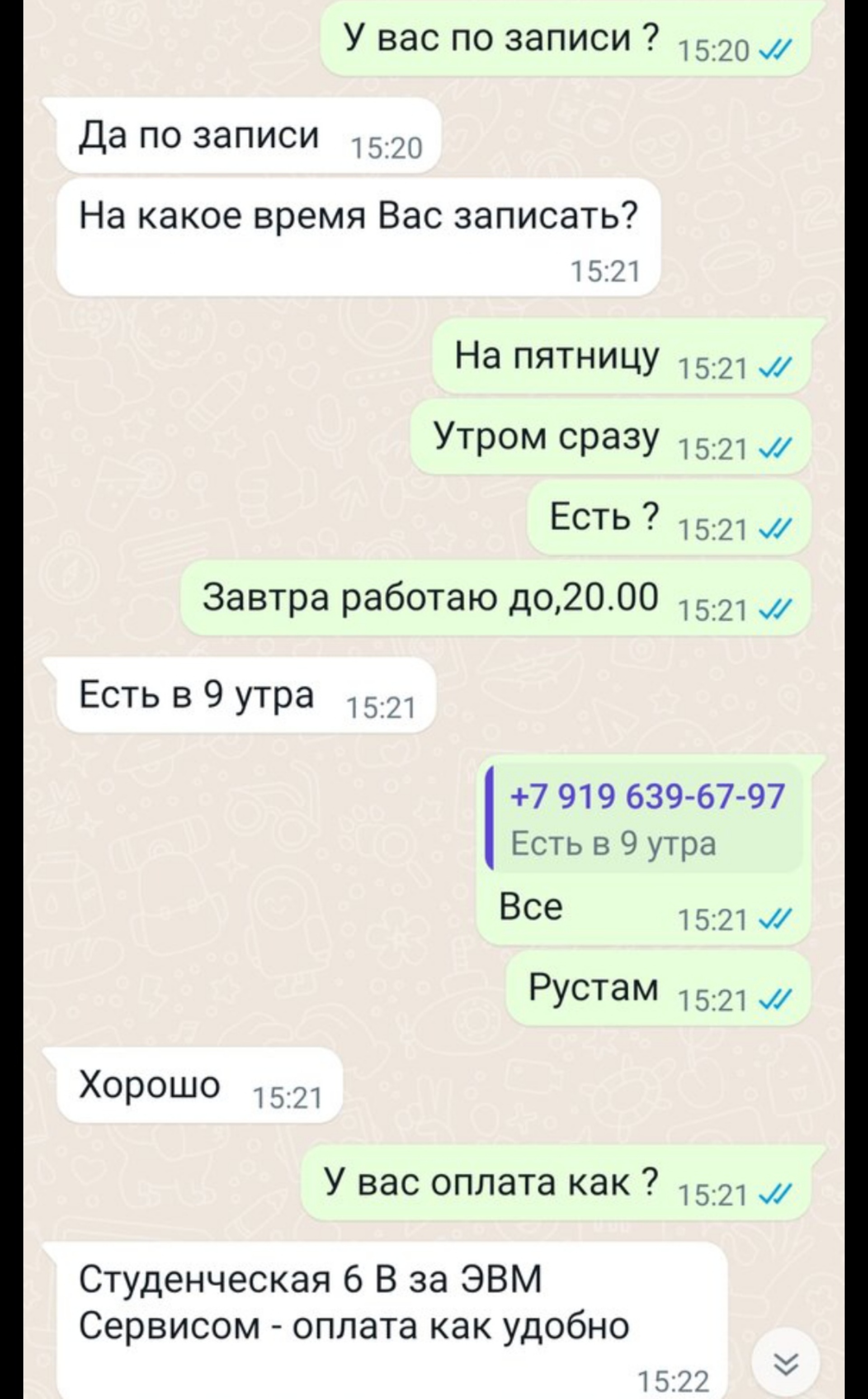 Драйв, Вузовец, Студенческая улица, 6в, Нижнекамск — 2ГИС