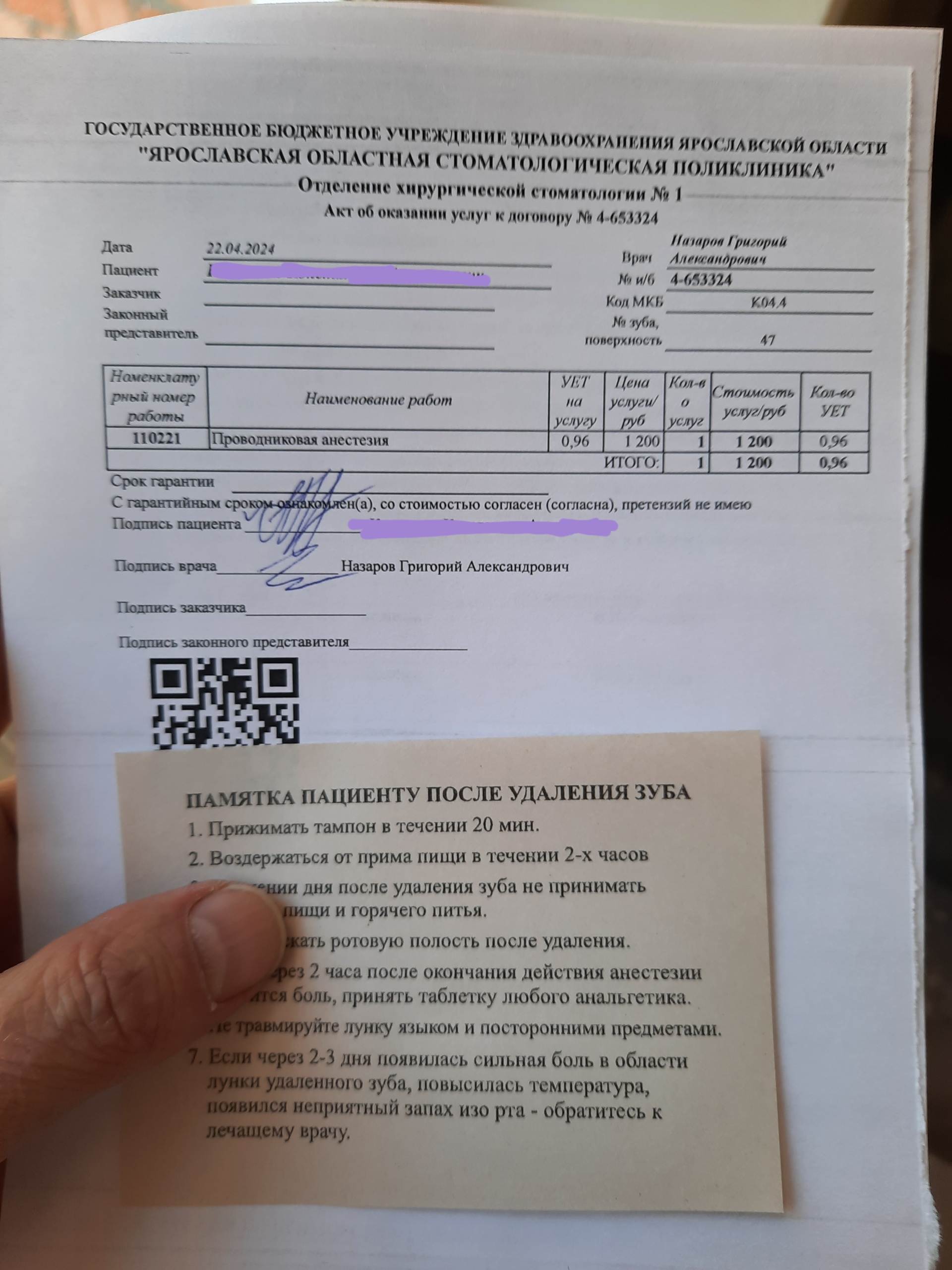 Ярославская Областная Стоматологическая Поликлиника, Чайковского, 47,  Ярославль — 2ГИС