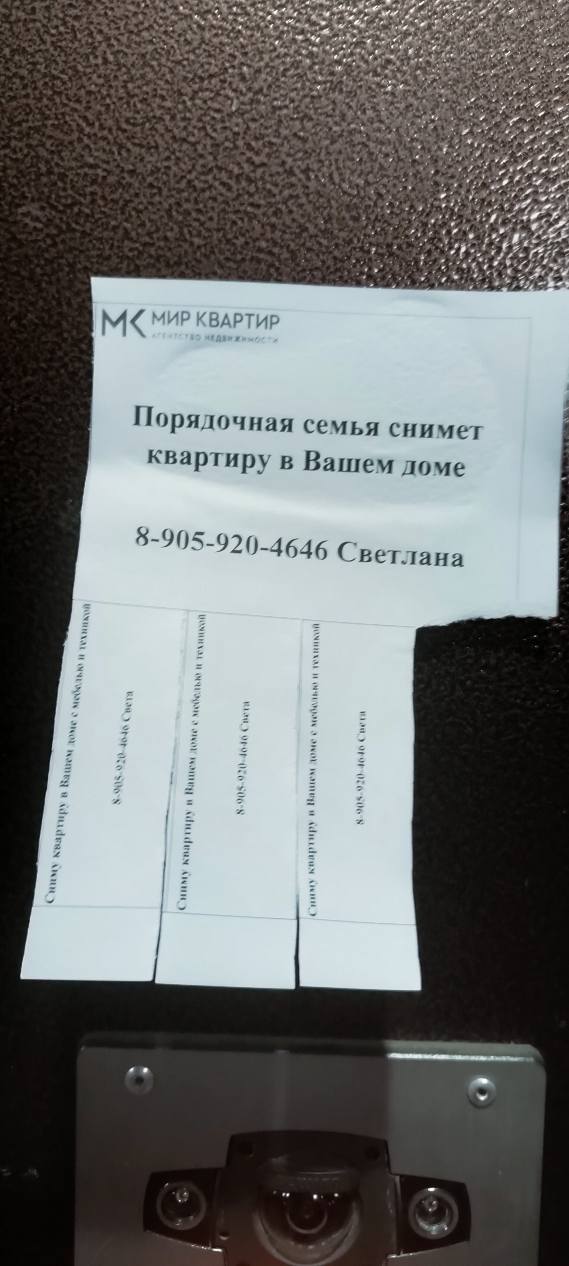 Мир квартир, агентство недвижимости, проспект Дружбы народов, 43, Абакан —  2ГИС