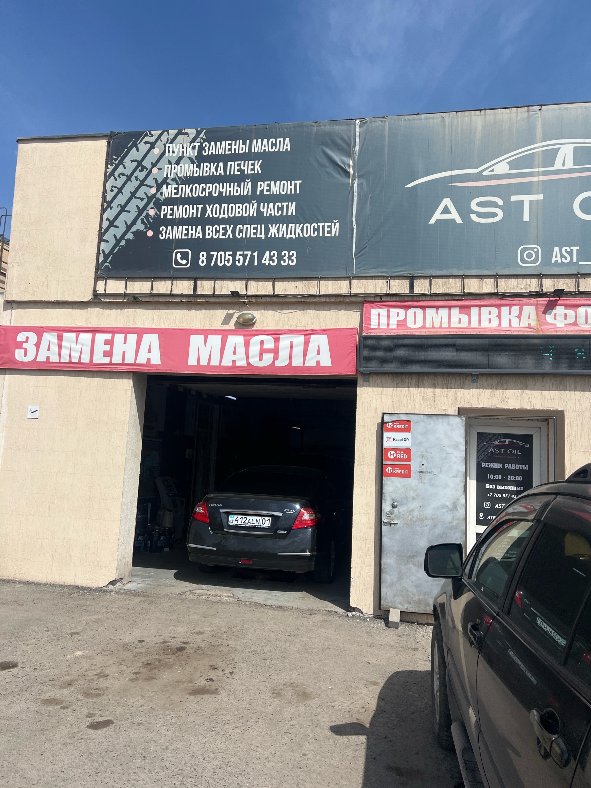 Ast Oil Service, переулок Атбасар, 24в, Астана — 2ГИС