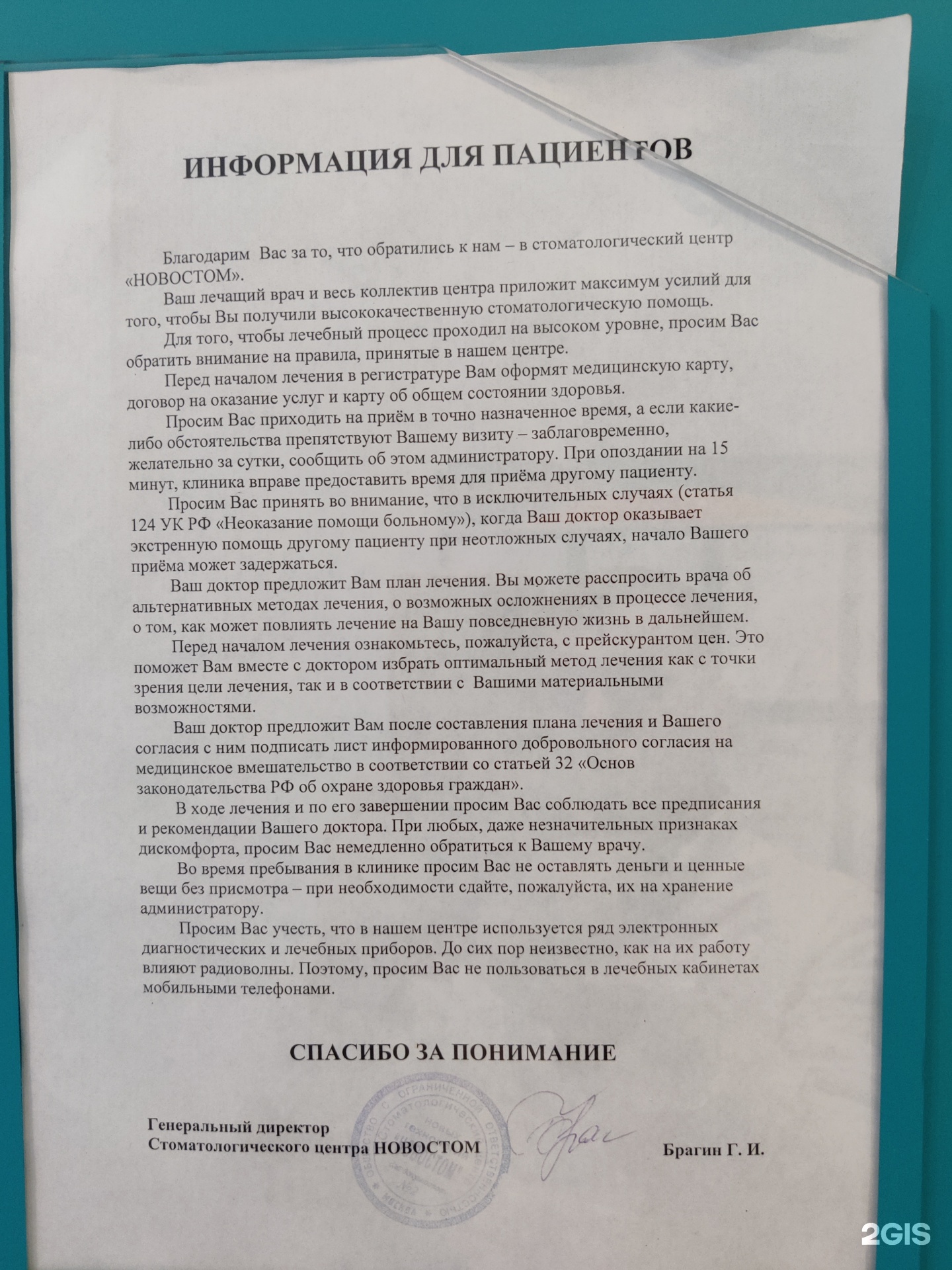 новостом на проспекте вернадского телефон (99) фото