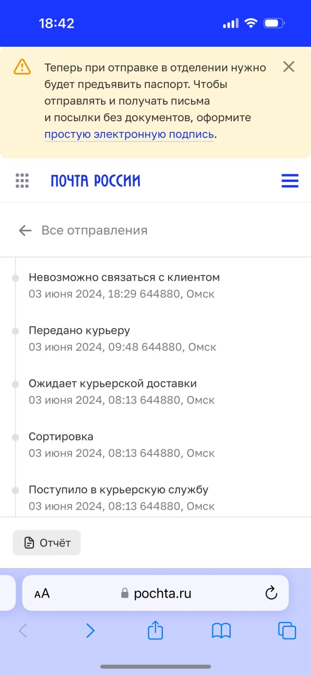 Ems Почта России, служба экспресс-доставки, проспект Карла Маркса, 91, Омск  — 2ГИС