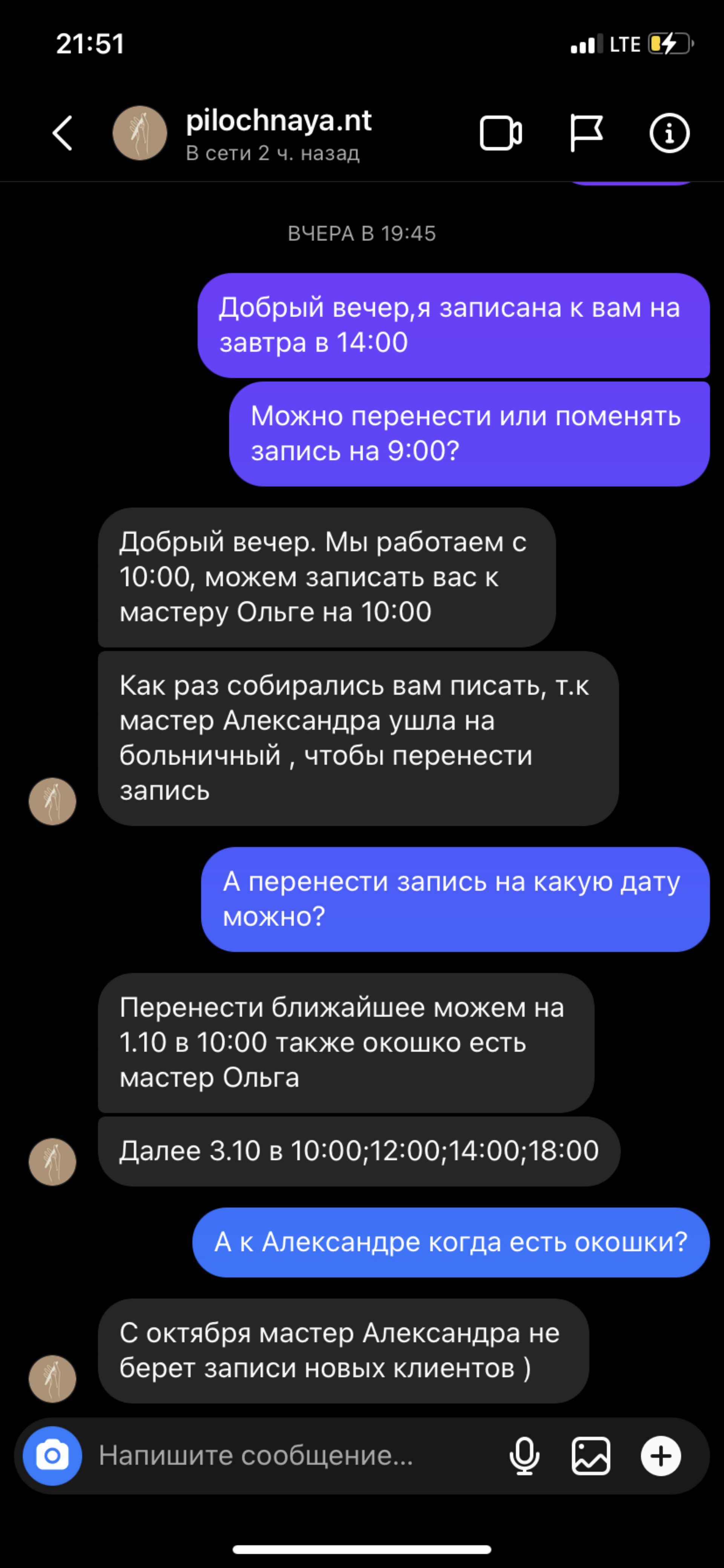 По, Ногтевая студия, Дом быта Эра, проспект Ленина, 64, Нижний Тагил — 2ГИС