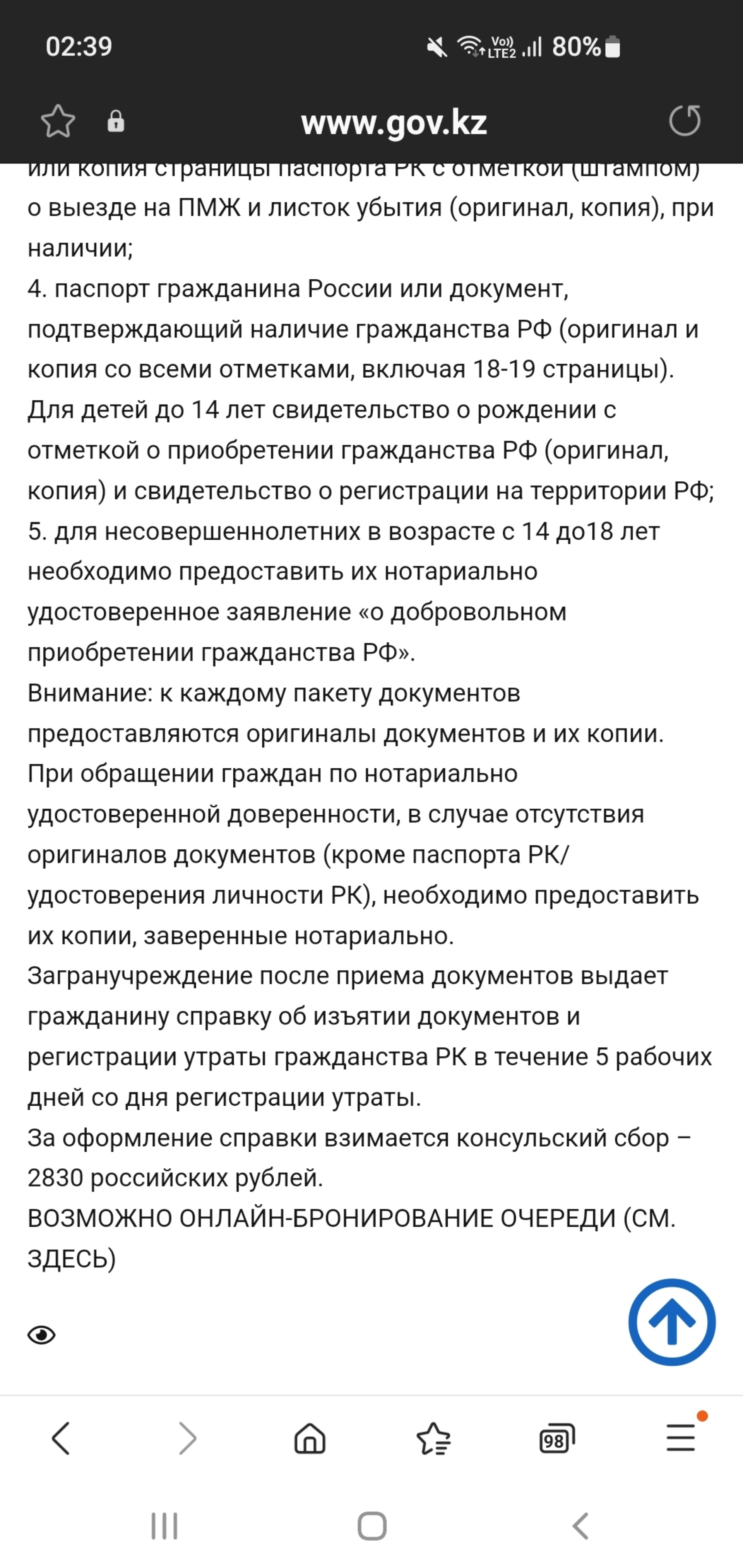 Генеральное консульство Республики Казахстан в г. Астрахани, Аршанская 1-я,  17, Астрахань — 2ГИС