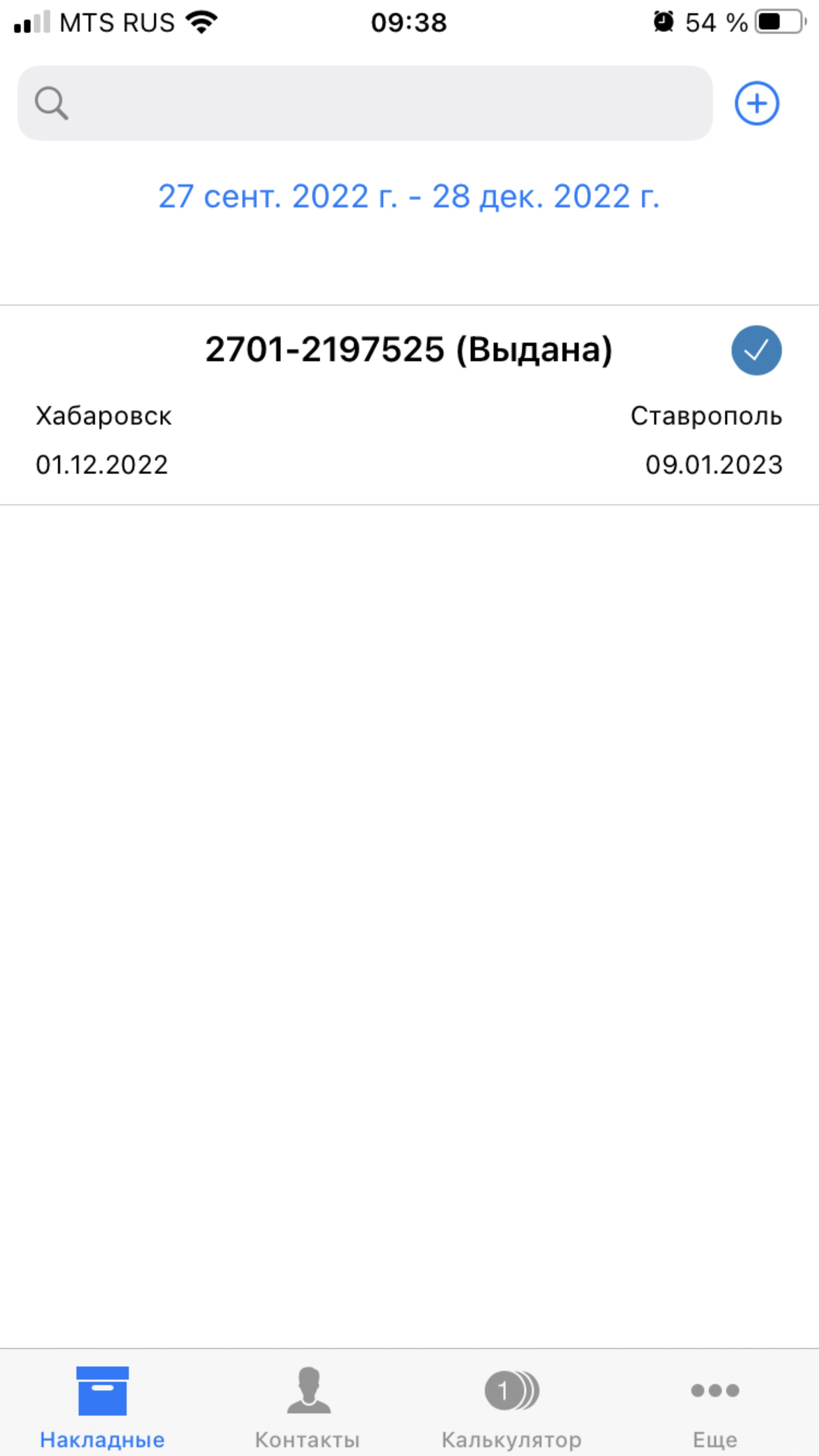 Энергия, транспортная компания, переулок Буйнакского, 39/1, Ставрополь —  2ГИС