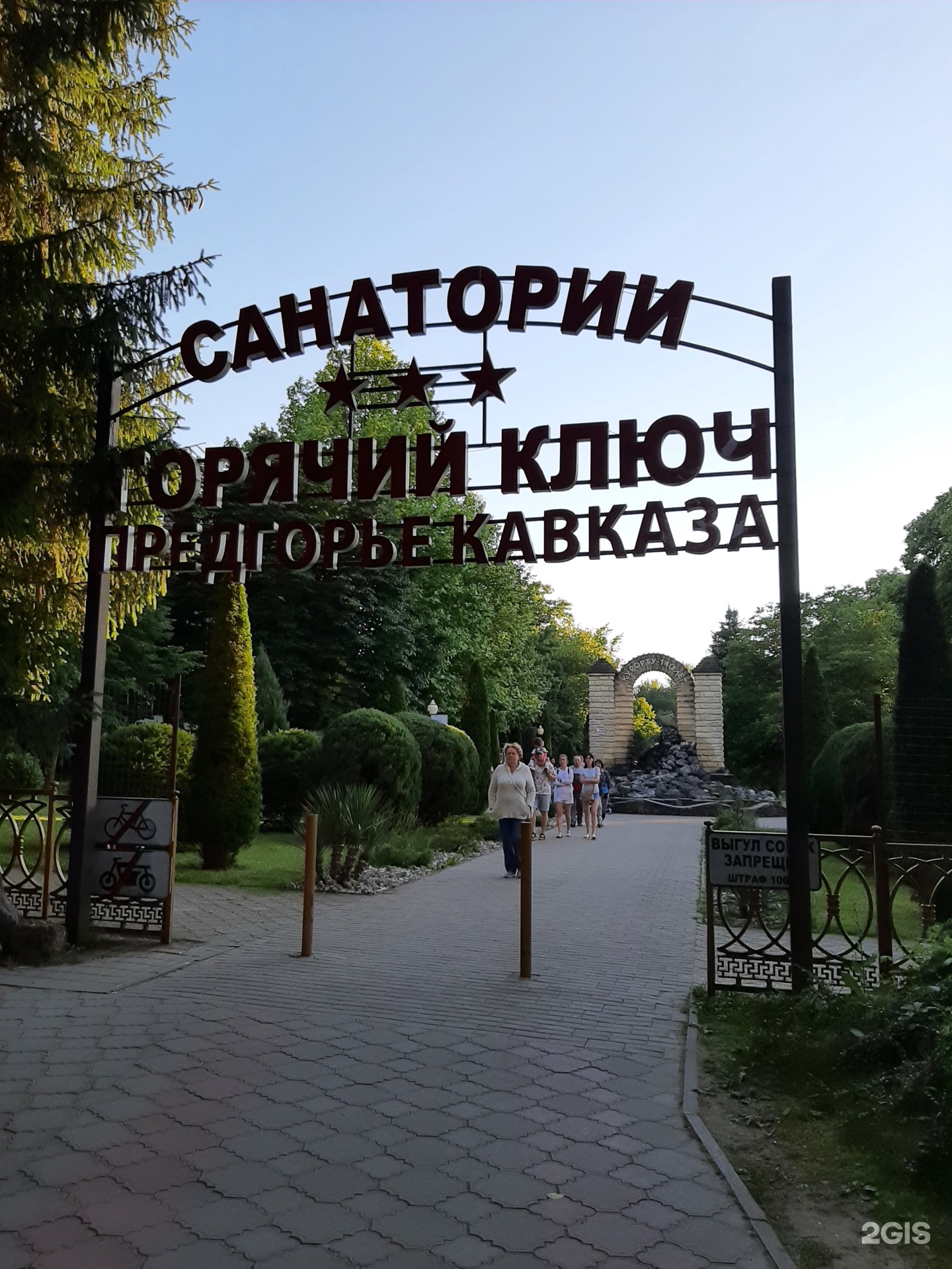 Горячий Ключ: карта с улицами, домами и организациями города — 2ГИС