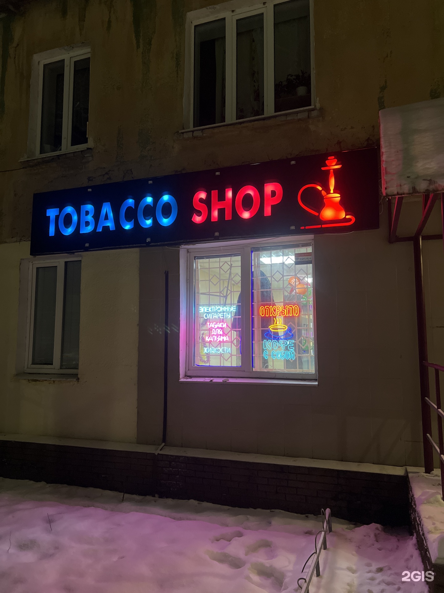 Tobacco shop, Дубравная, 8Б, Нижний Новгород — 2ГИС