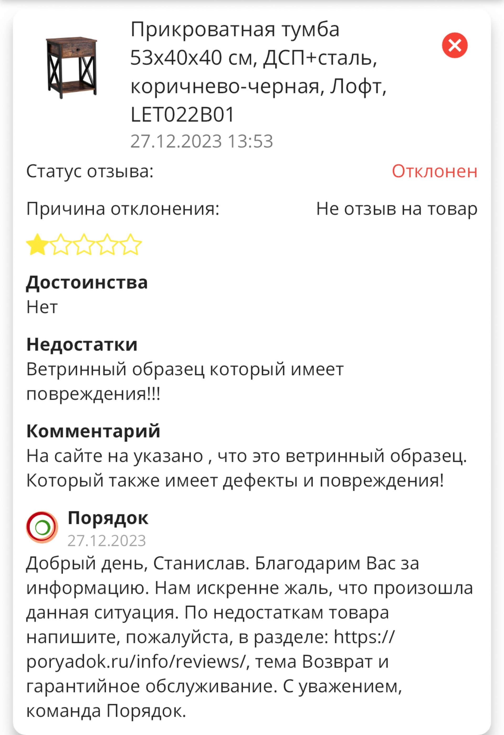 Порядок, магазин товаров для дома и дачи, ТЦ Московский проспект,  Московский проспект, 129/1, Воронеж — 2ГИС