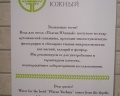Платан Южный: отзыв от Андрей Лапшин