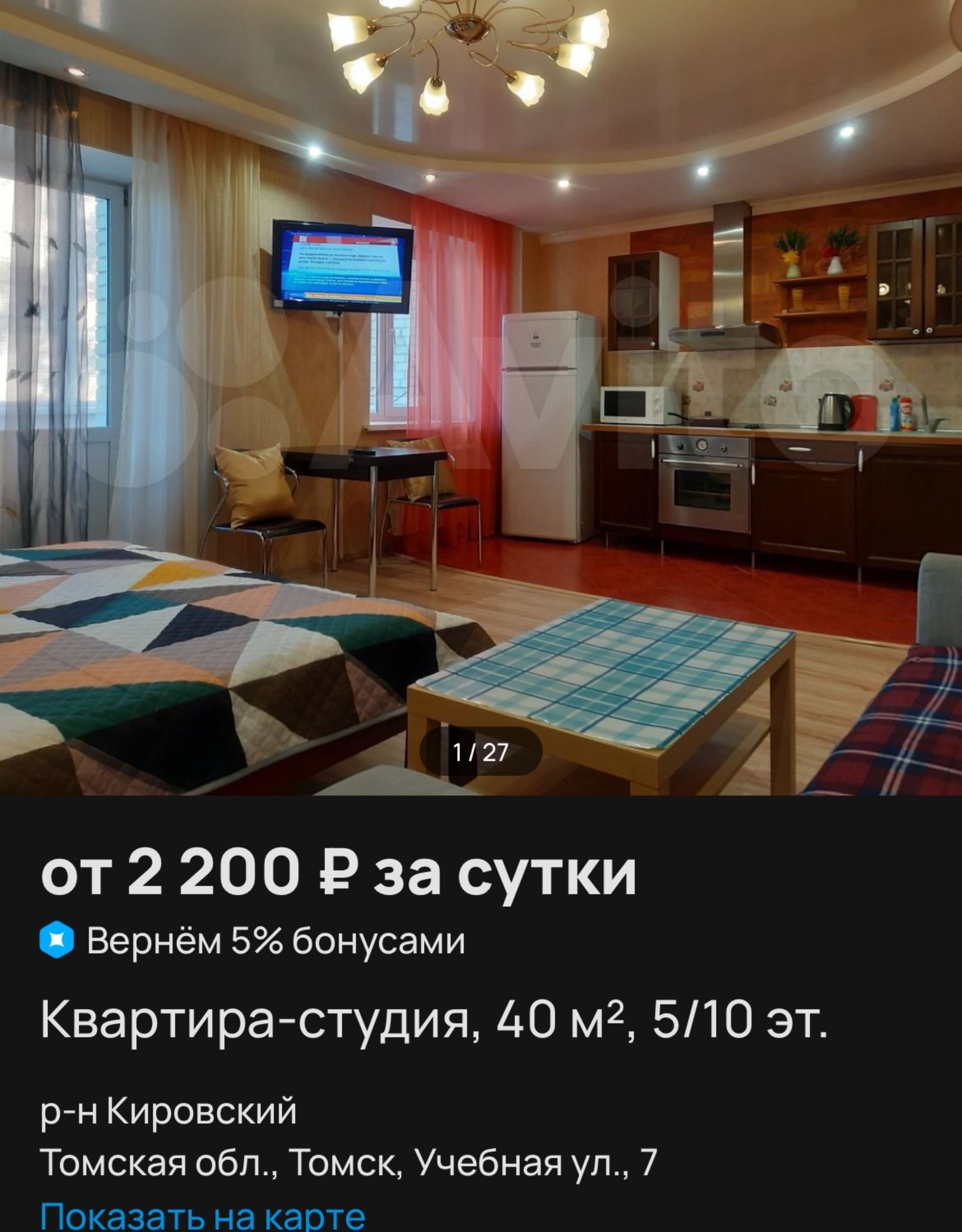 Учебная, 8 в Томске — 2ГИС