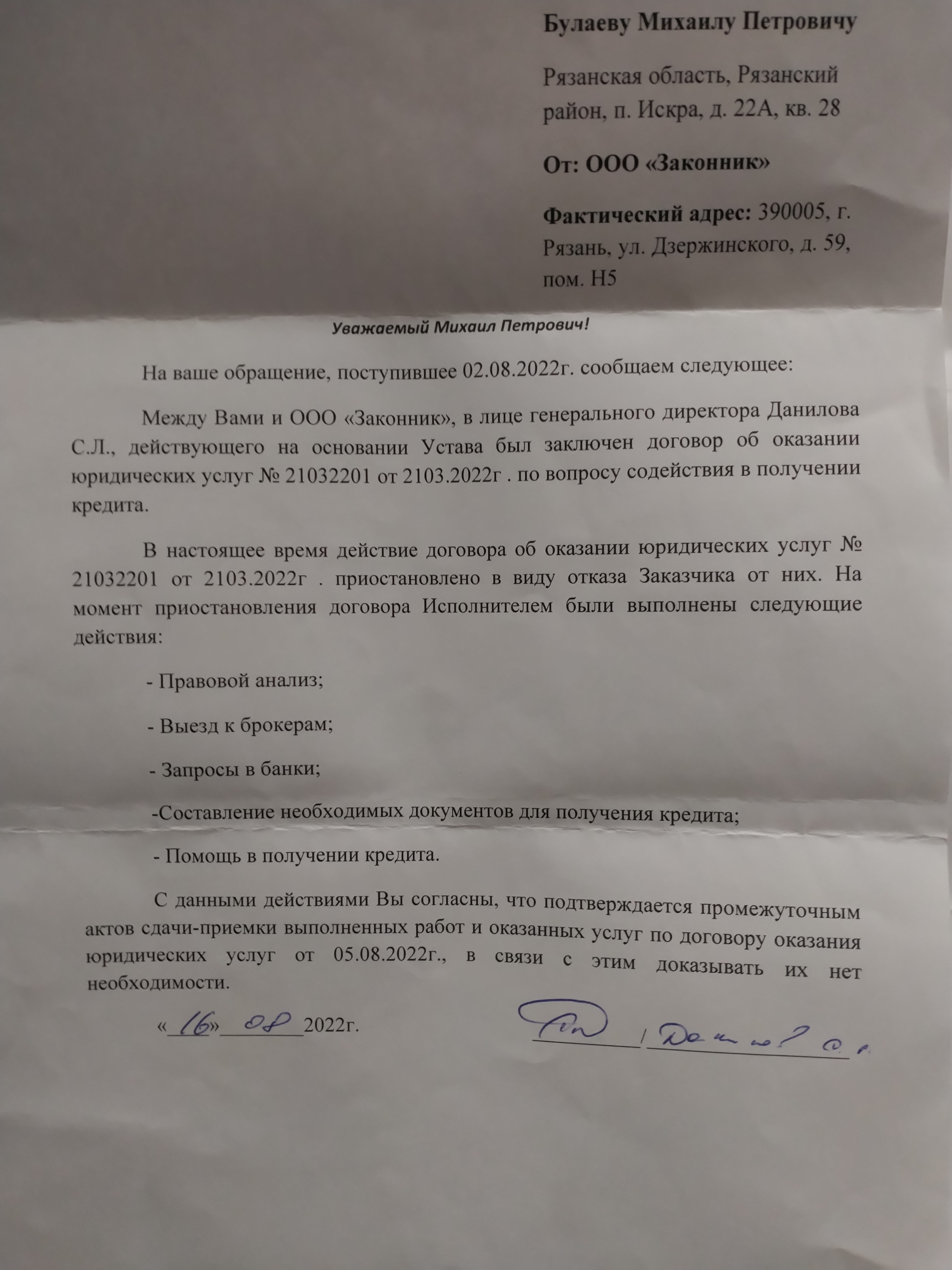 Рязанская областная компания юристов, улица Дзержинского, 59, Рязань — 2ГИС