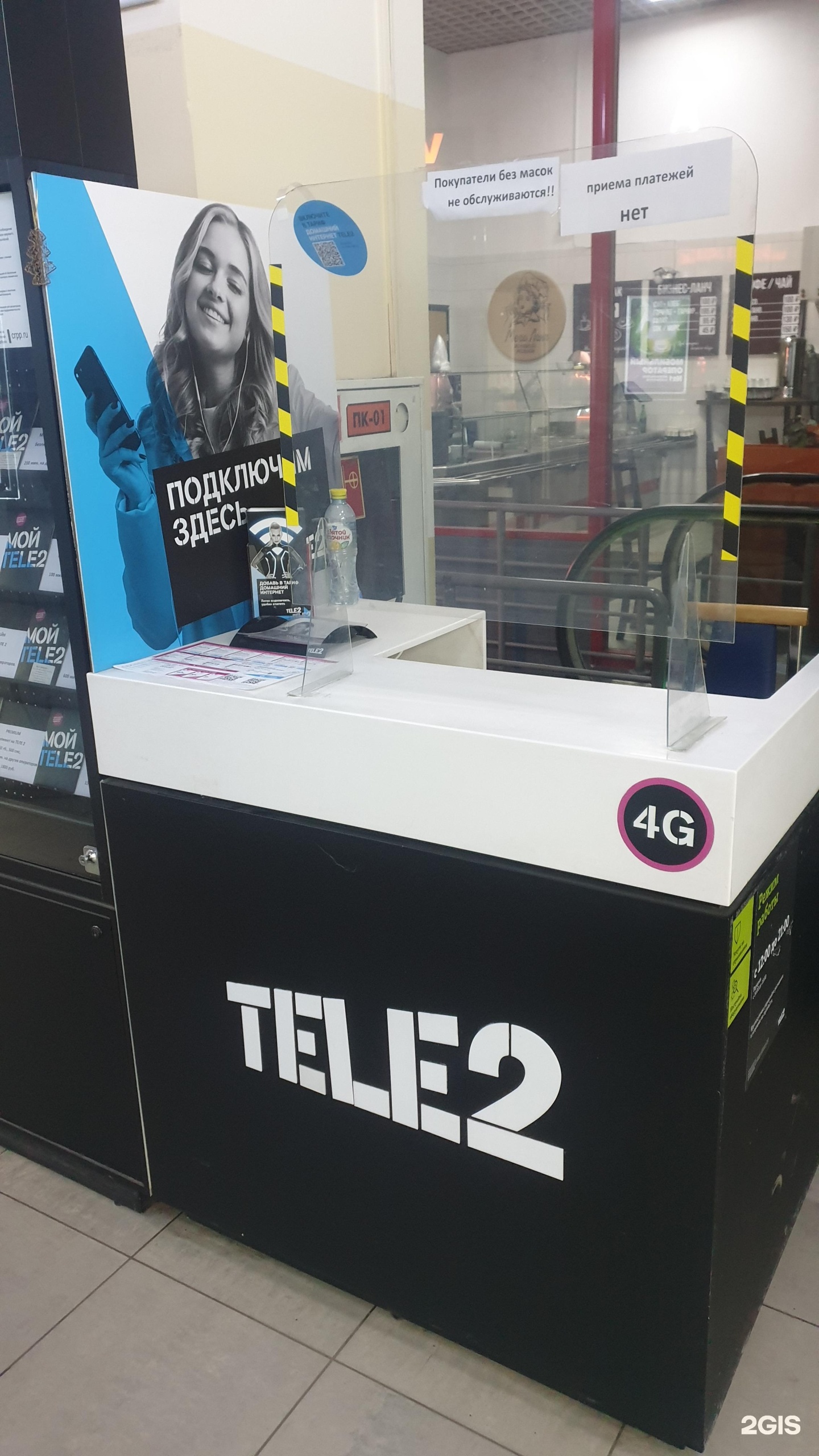 Tele2, салон продаж и обслуживания, улица Димитрова, 13, Санкт-Петербург —  2ГИС