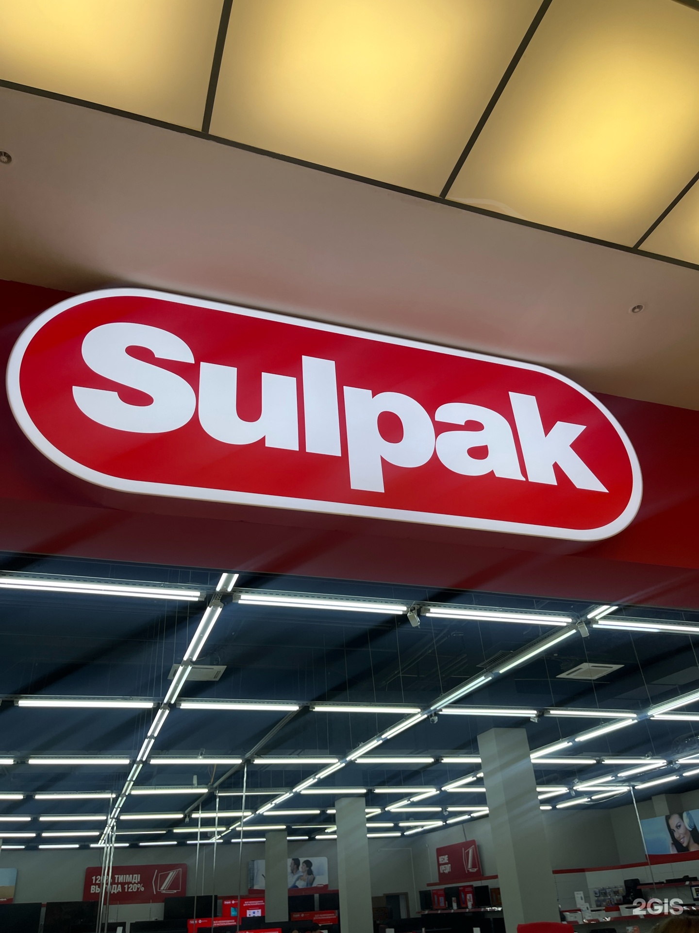 Терең жұлдыру туралы бейне оқулық