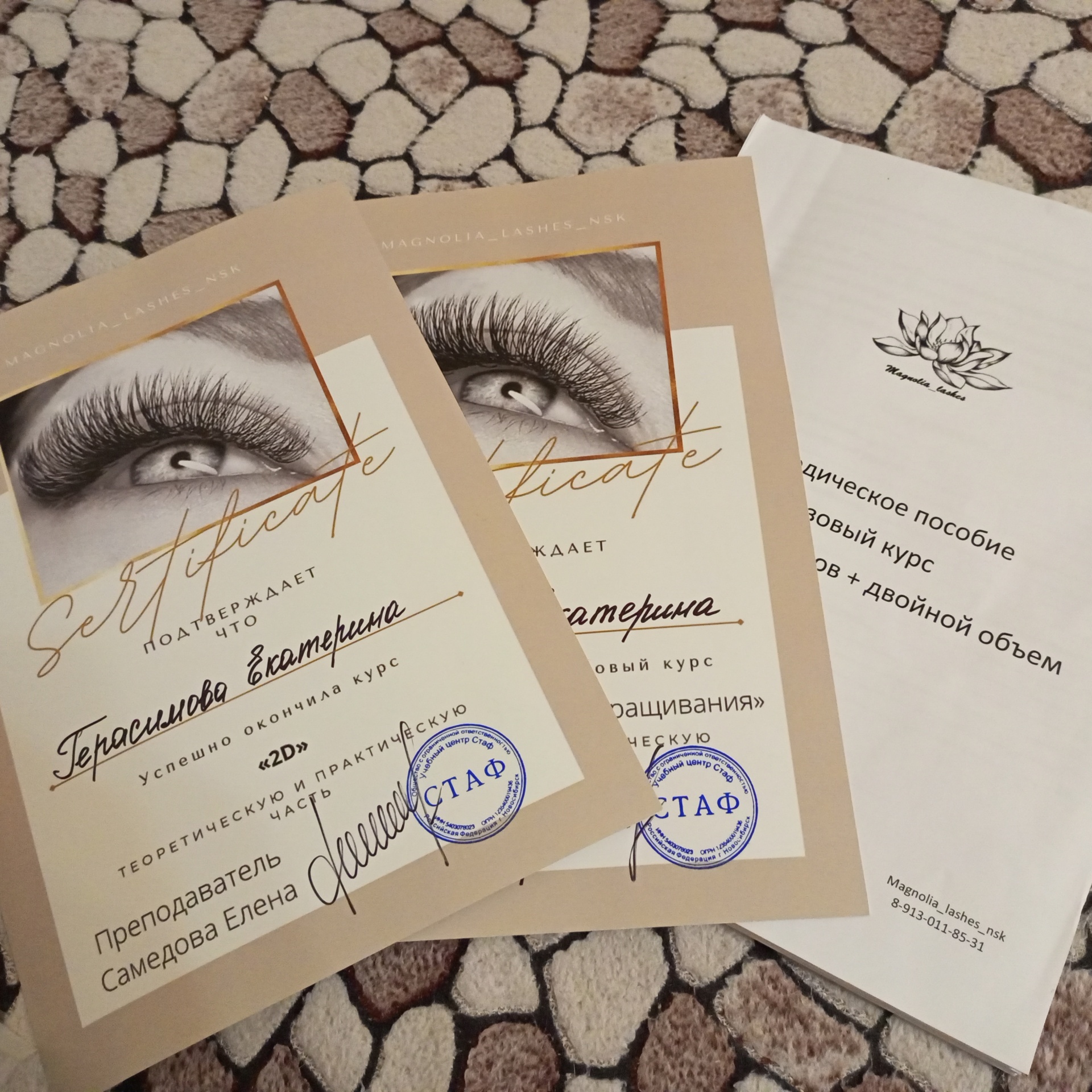 Magnolia_lashes_nsk, улица Станиславского, 2/3, Новосибирск — 2ГИС