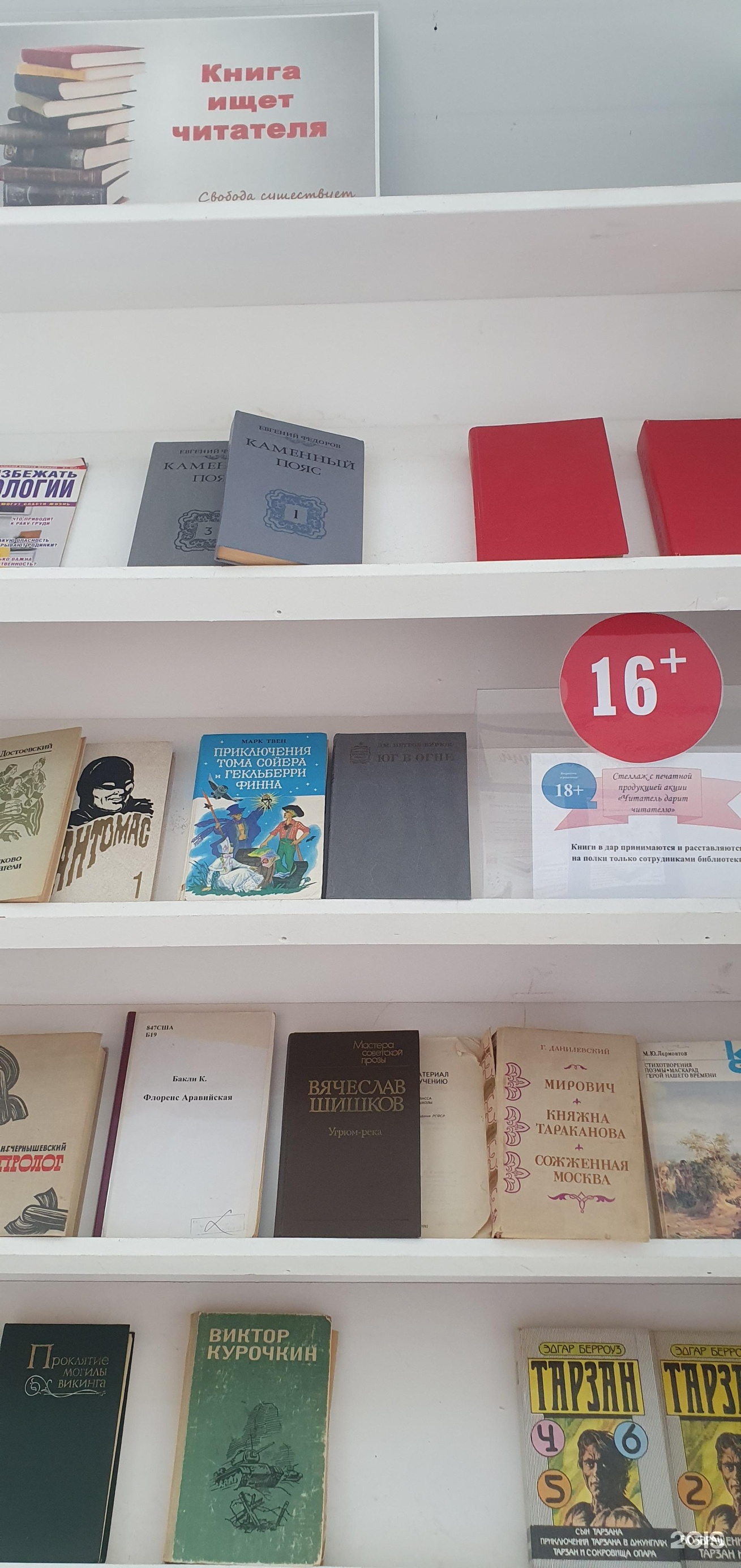 Библиотека №6, Колпинский район, ТК Ока, Тверская, 36 к Б, Санкт-Петербург  — 2ГИС