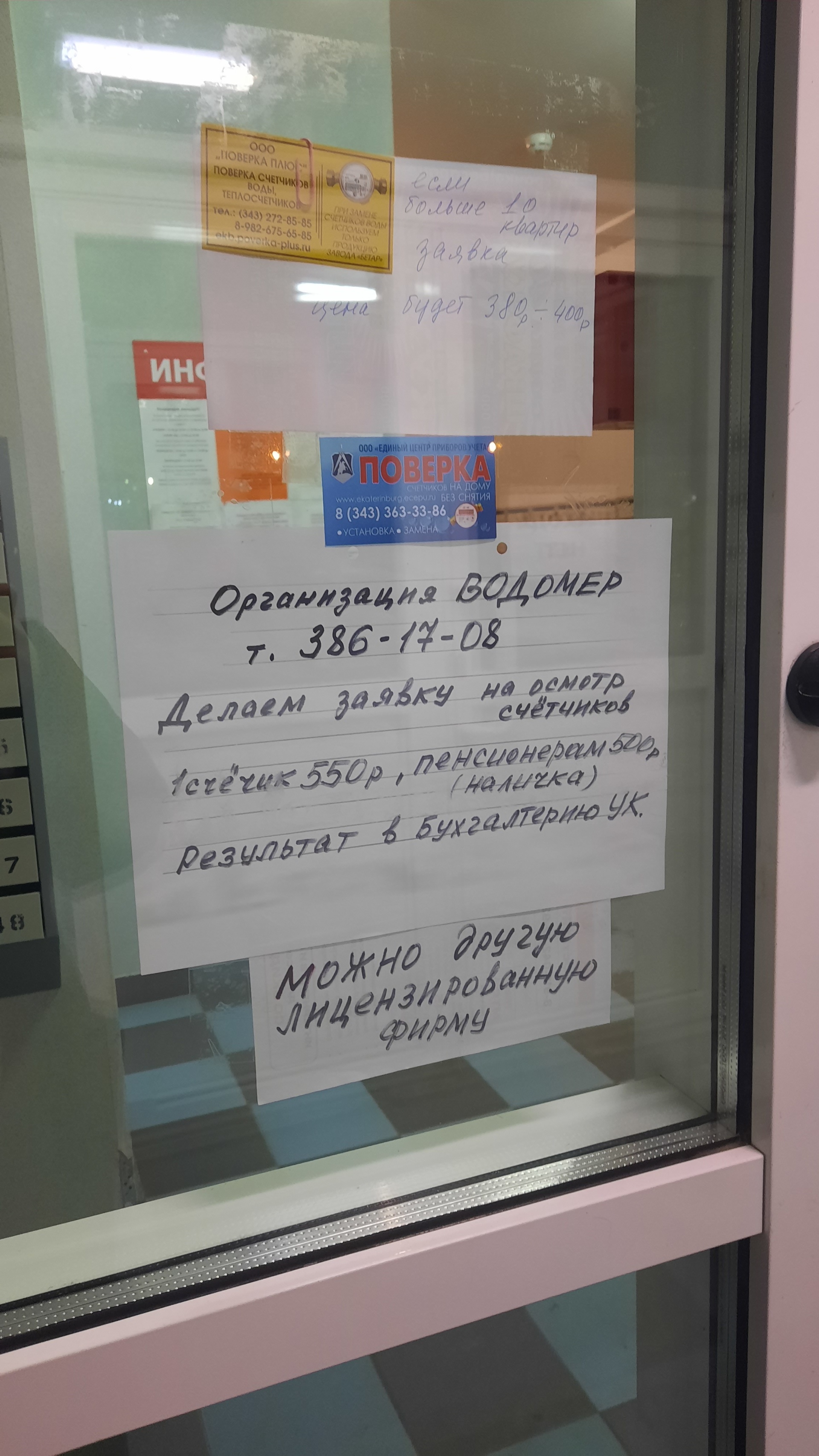 Поверка плюс, Жёлтая башня, улица Владимира Высоцкого, 58, Екатеринбург —  2ГИС