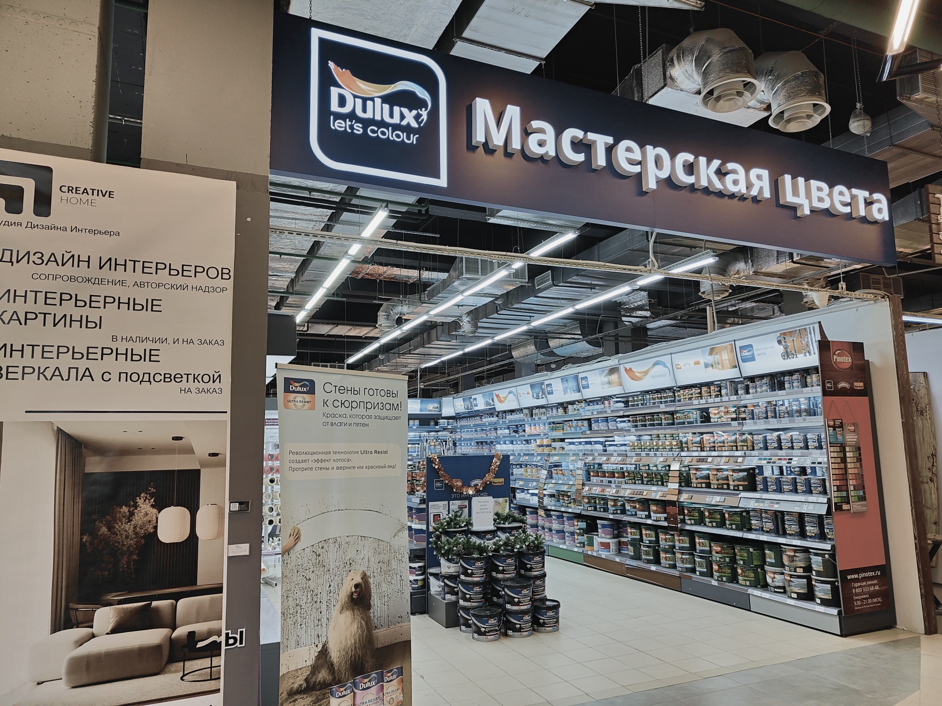 Dulux, мастерская цвета, ВДНХ, Менделеева, 158, Уфа — 2ГИС