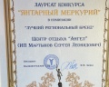 Ангел: отзыв от Сергей Мартынов