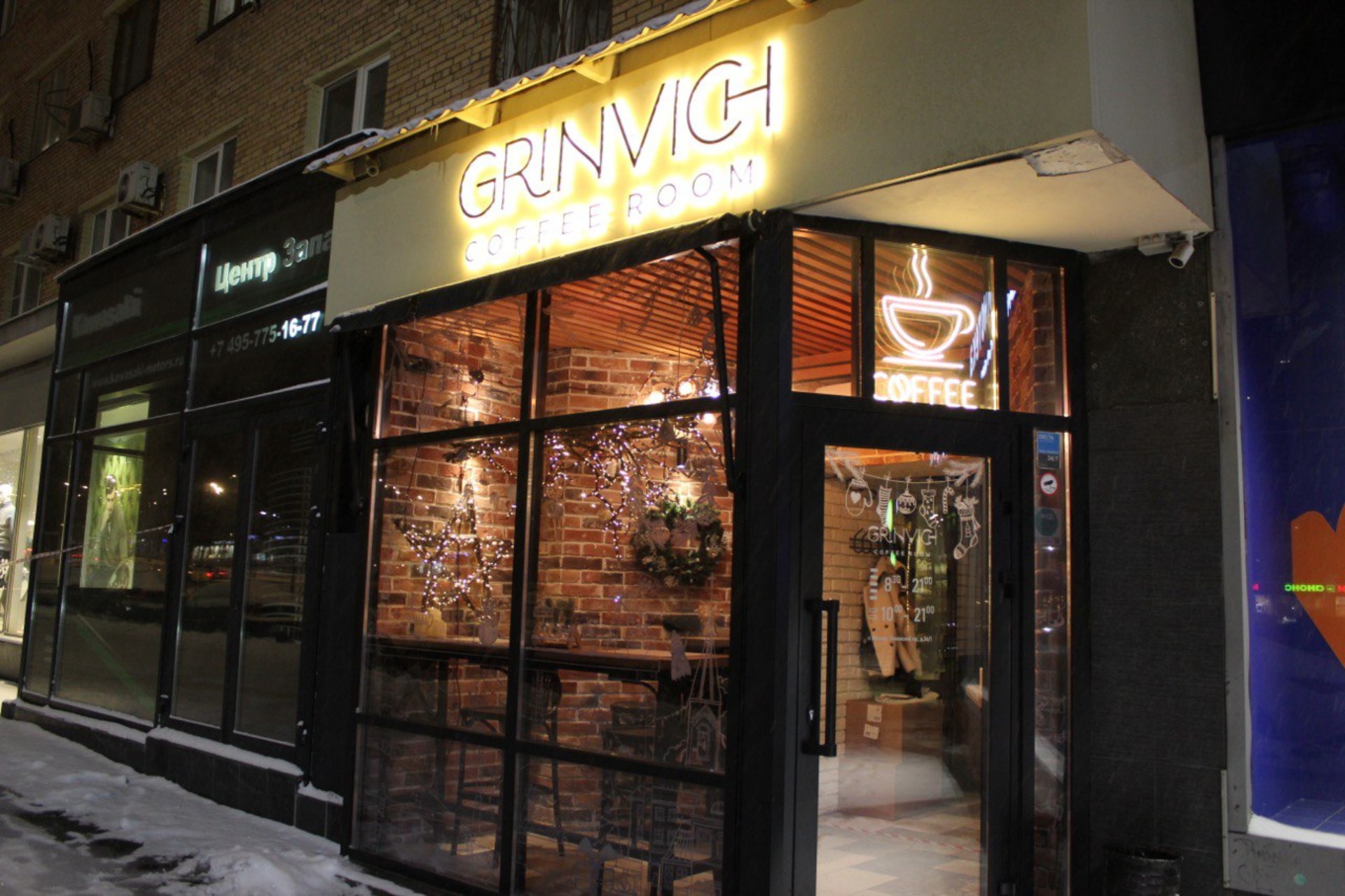 Grinvich Coffee Room, кофейня , Ленинский проспект, 34/1, Москва — 2ГИС