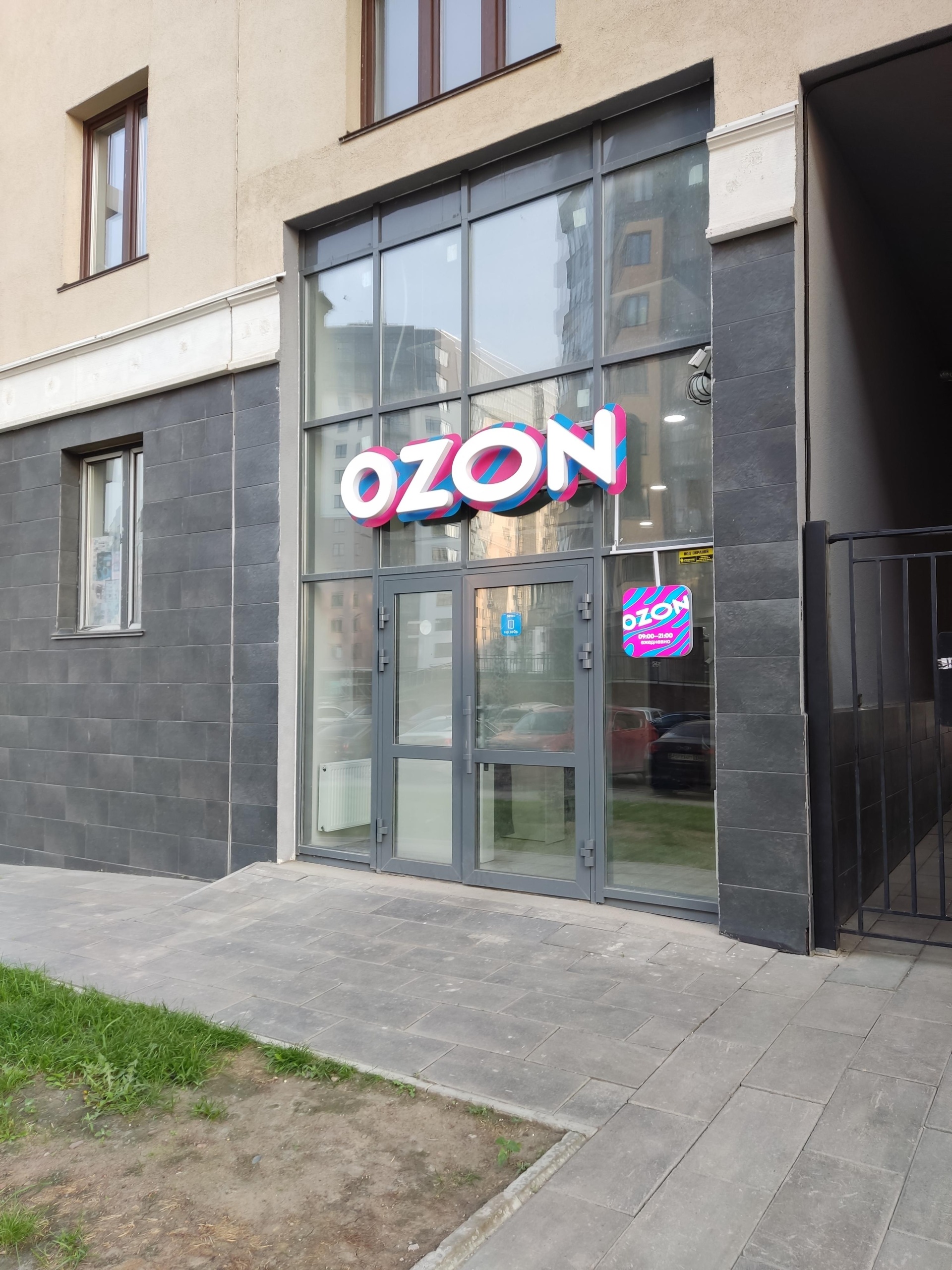 Ozon, 1-й микрорайон, 43, Ачинск — 2ГИС