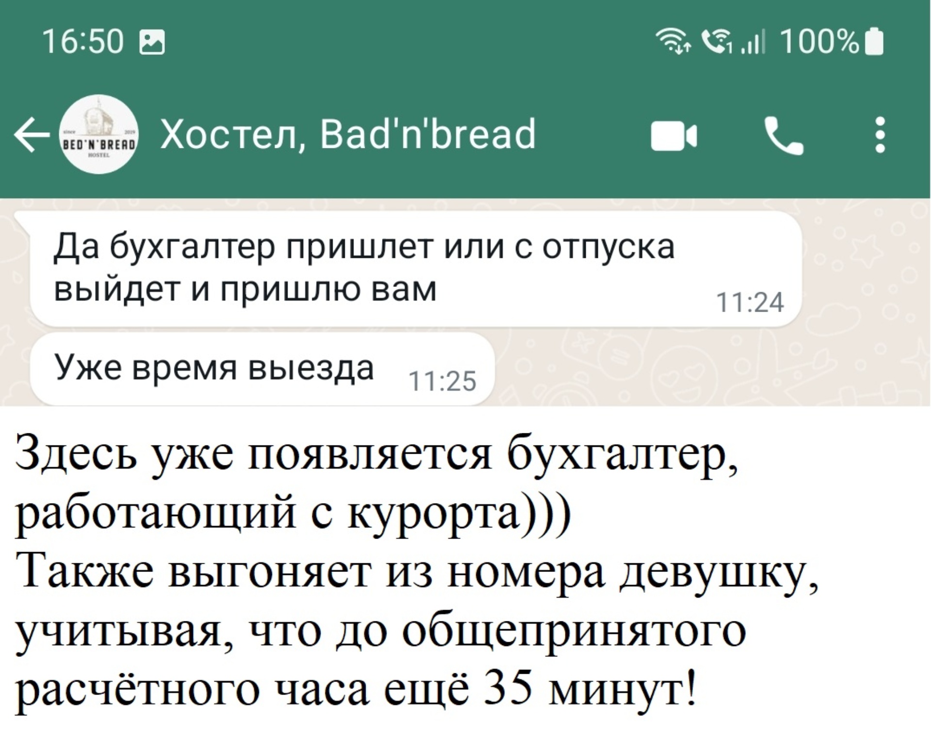 Альбатрос, хостел, Пихтовая улица, 21Б, Владивосток — 2ГИС