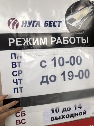 Режимы кровати нуга бест