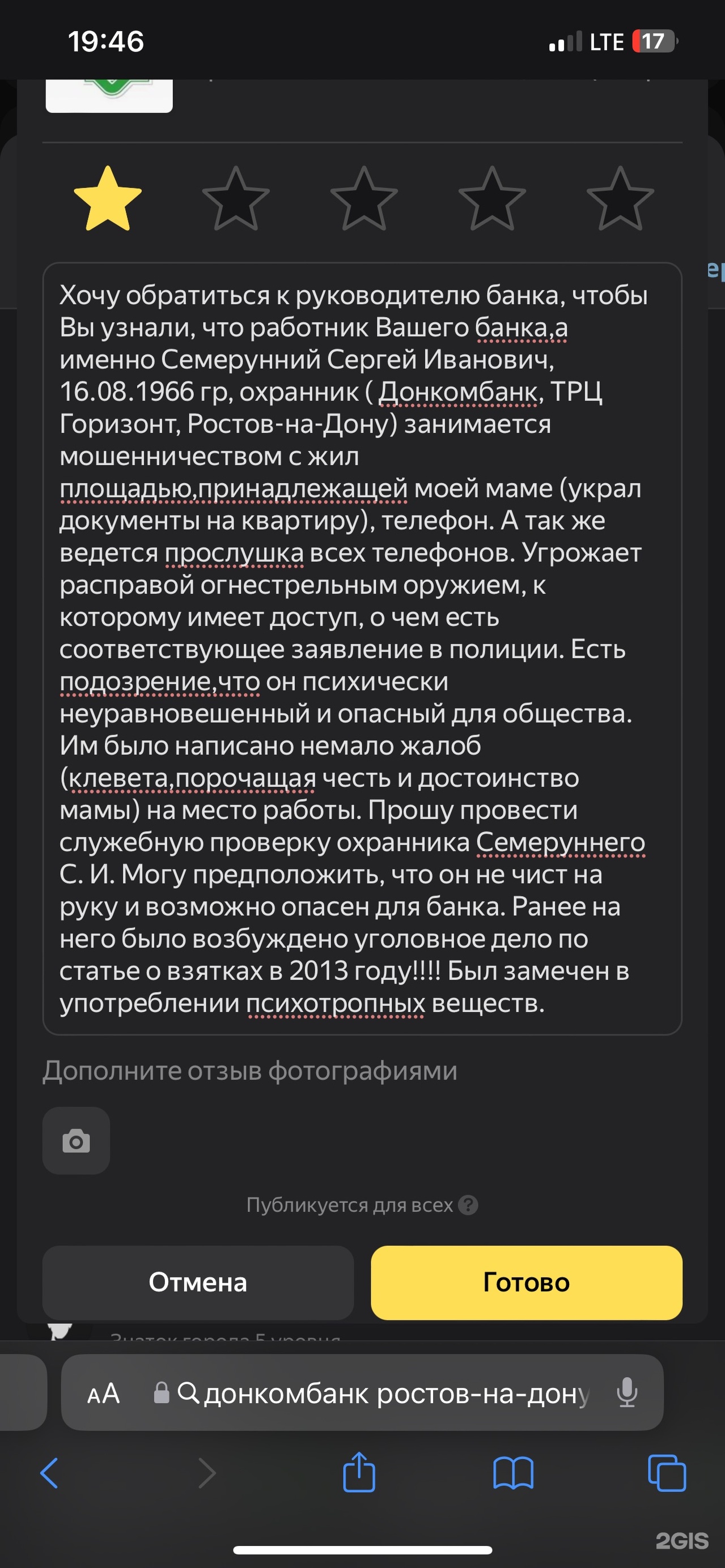 Донкомбанк, Центральный офис, проспект Михаила Нагибина, 32а, Ростов-на-Дону  — 2ГИС