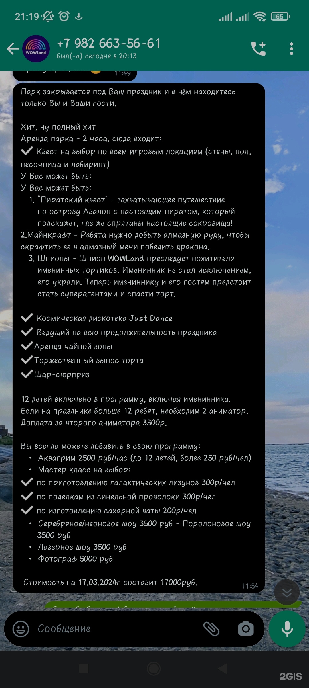 Wow Land, компания по организации детских праздников, Максидом, Тверитина,  45, Екатеринбург — 2ГИС