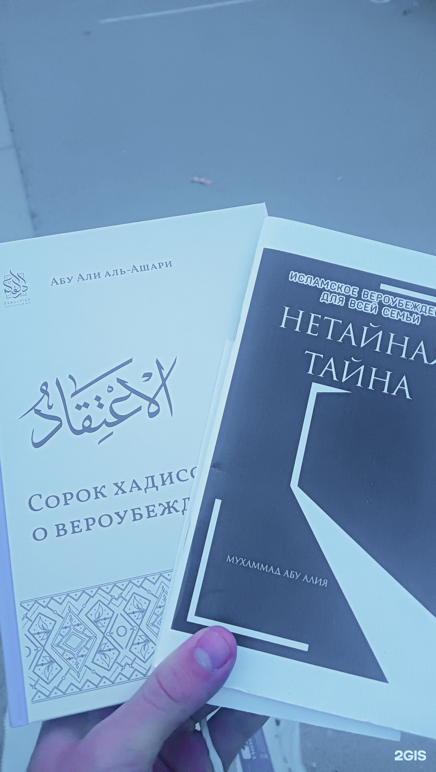 Book Lariba, книжный магазин, улица М. Гаджиева, 14, Махачкала — 2ГИС