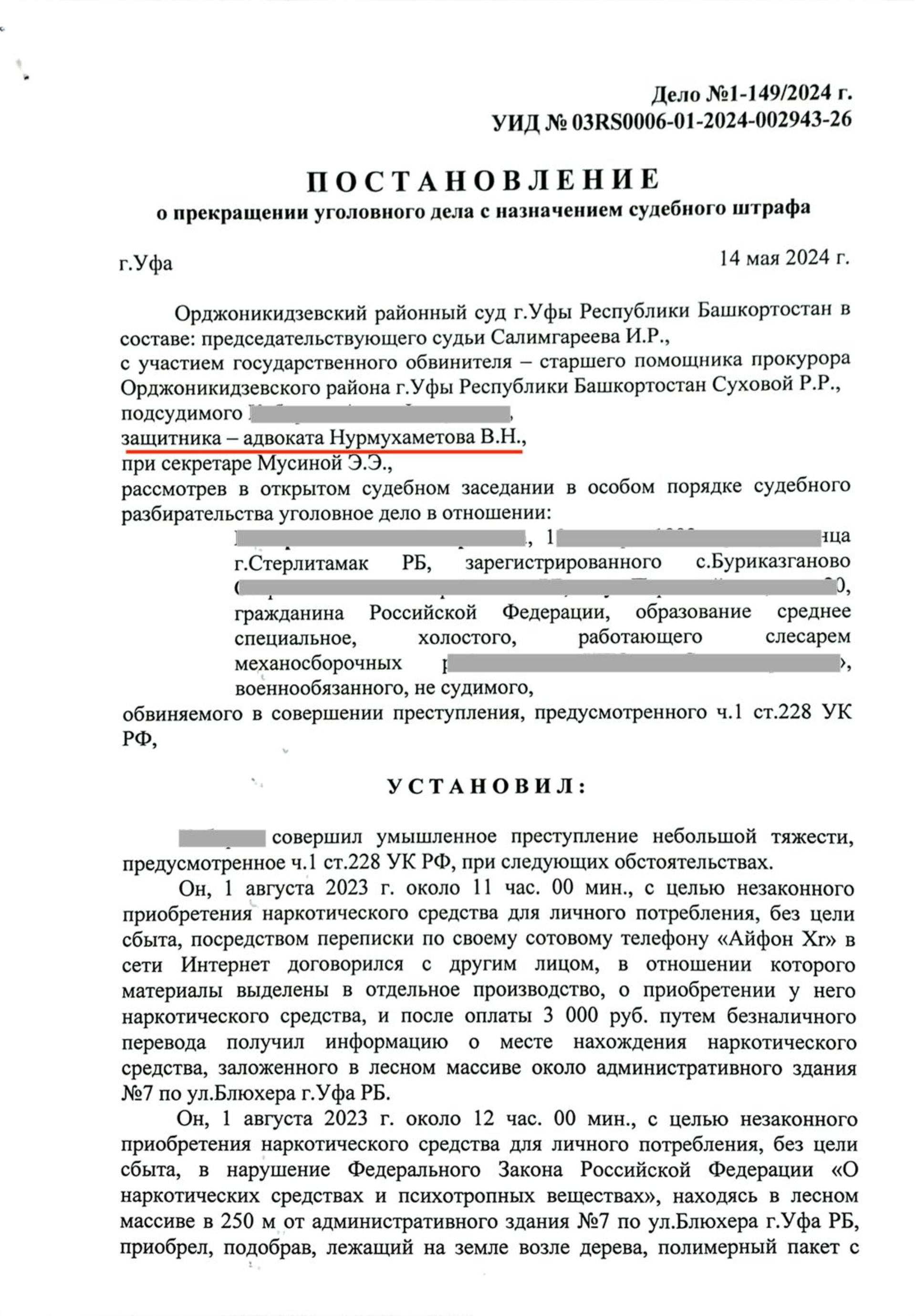 Башкирская республиканская коллегия адвокатов, Уфимский городской филиал,  Айская, 79, Уфа — 2ГИС