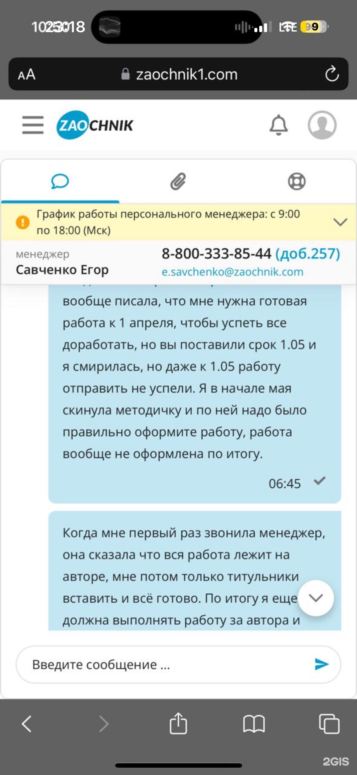 Zaochnik.com, образовательный центр, БЦ Китай Город, Лубянский проезд, 27/1  ст1, Москва — 2ГИС