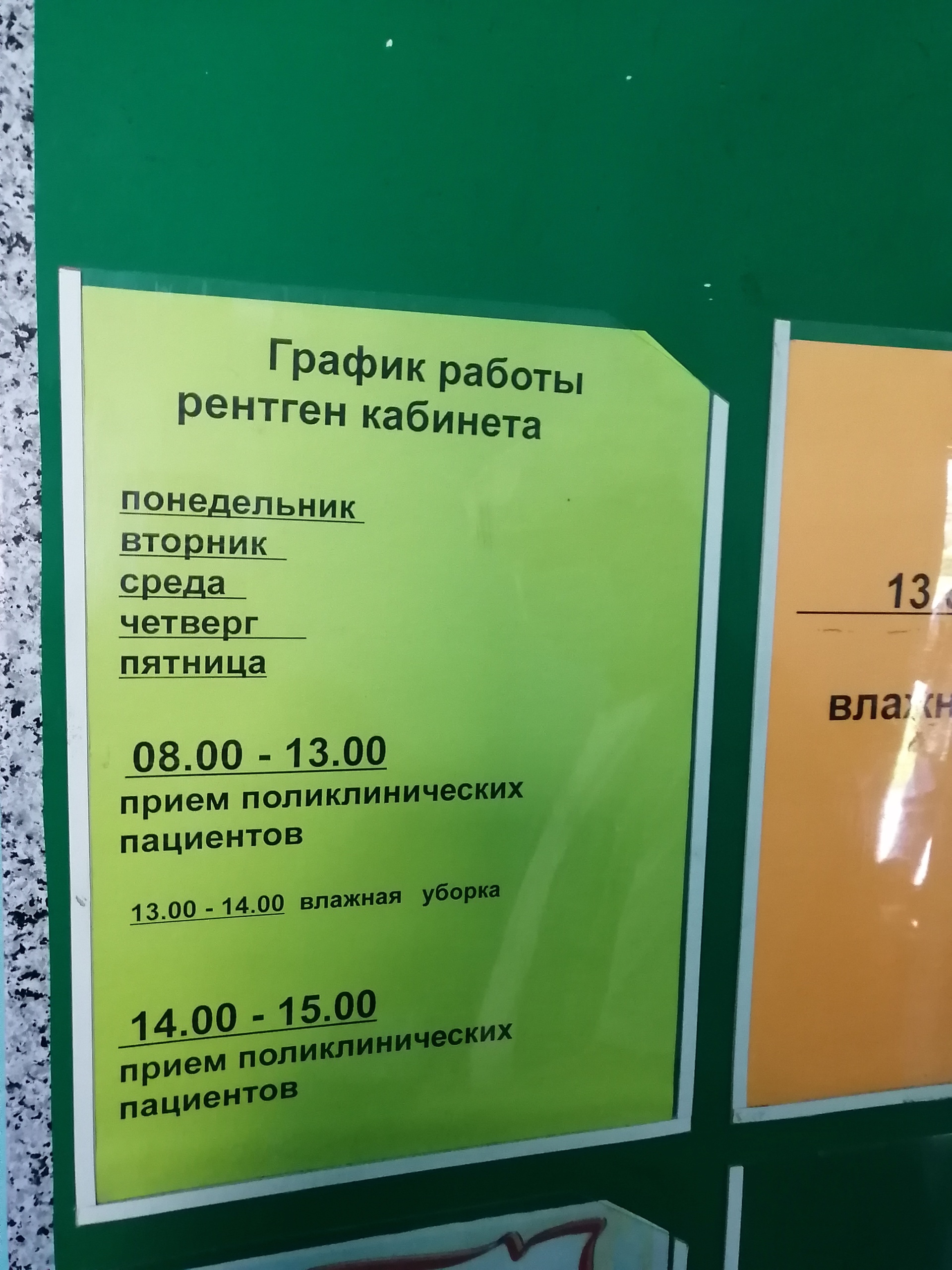 Городская больница №2, рентген-кабинет, Киевская улица, 19/2, пгт Новый  Городок — 2ГИС